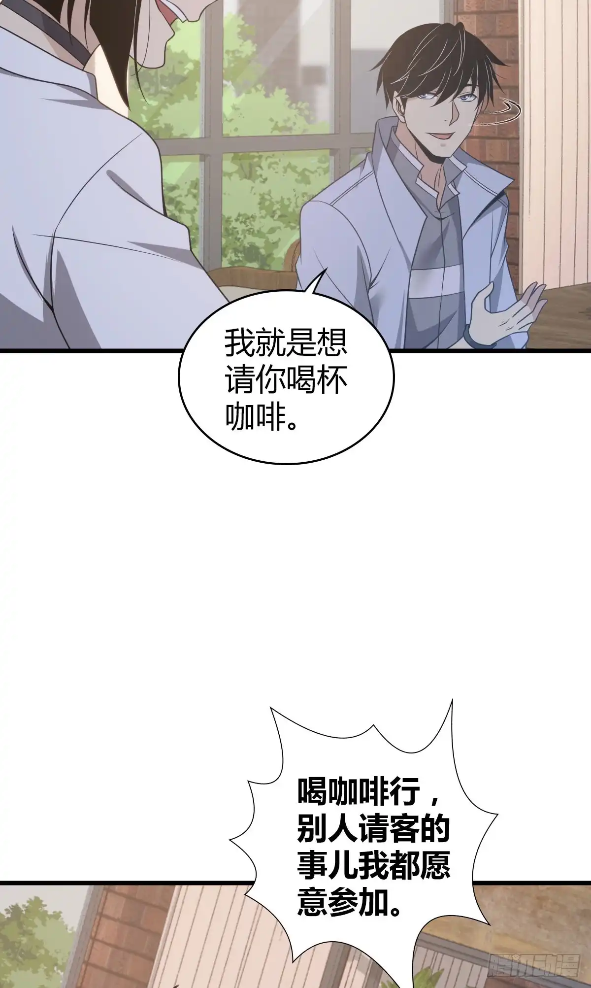 无罪谋杀 封口女27 第35页