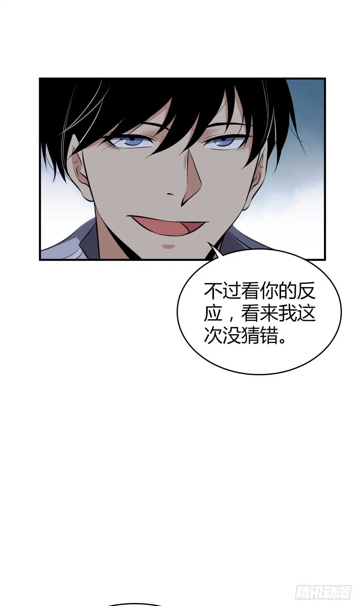 无罪谋杀 封口女27 第45页