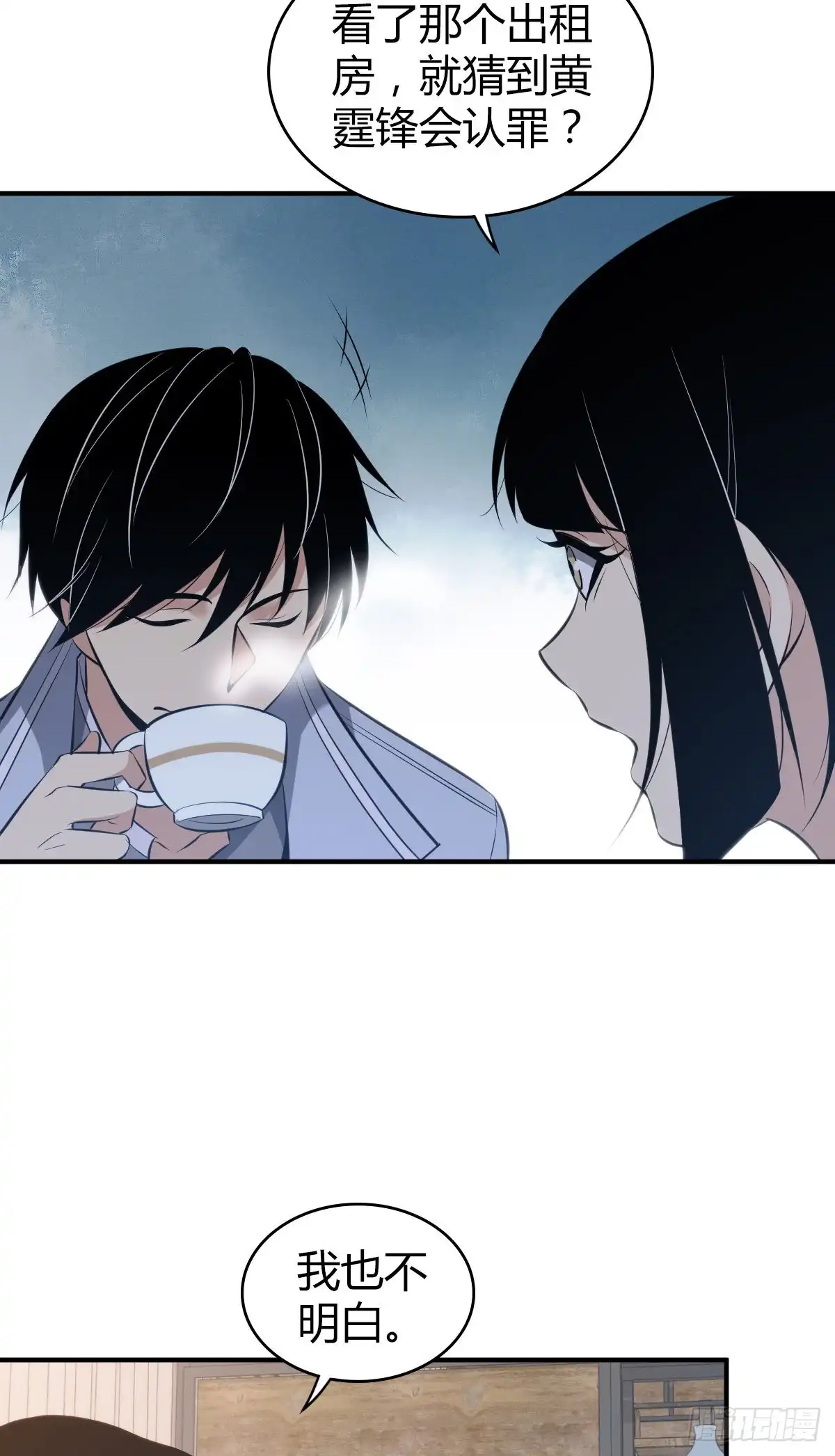 无罪谋杀 封口女27 第48页
