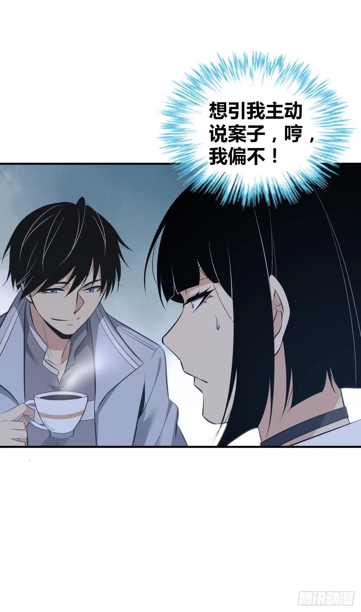 无罪谋杀 封口女27 第39页