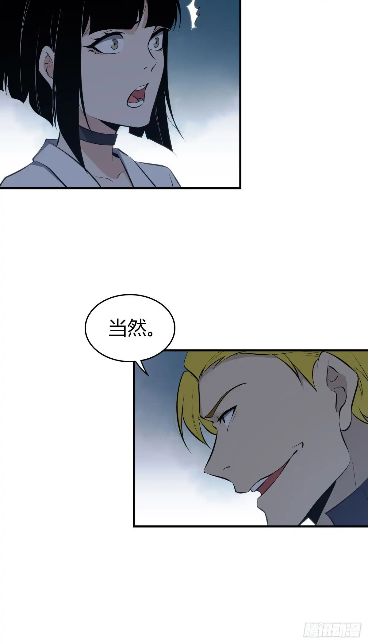 无罪谋杀 封口女27 第8页