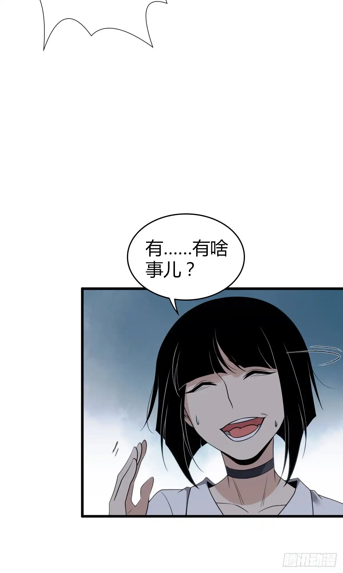 无罪谋杀 封口女27 第29页
