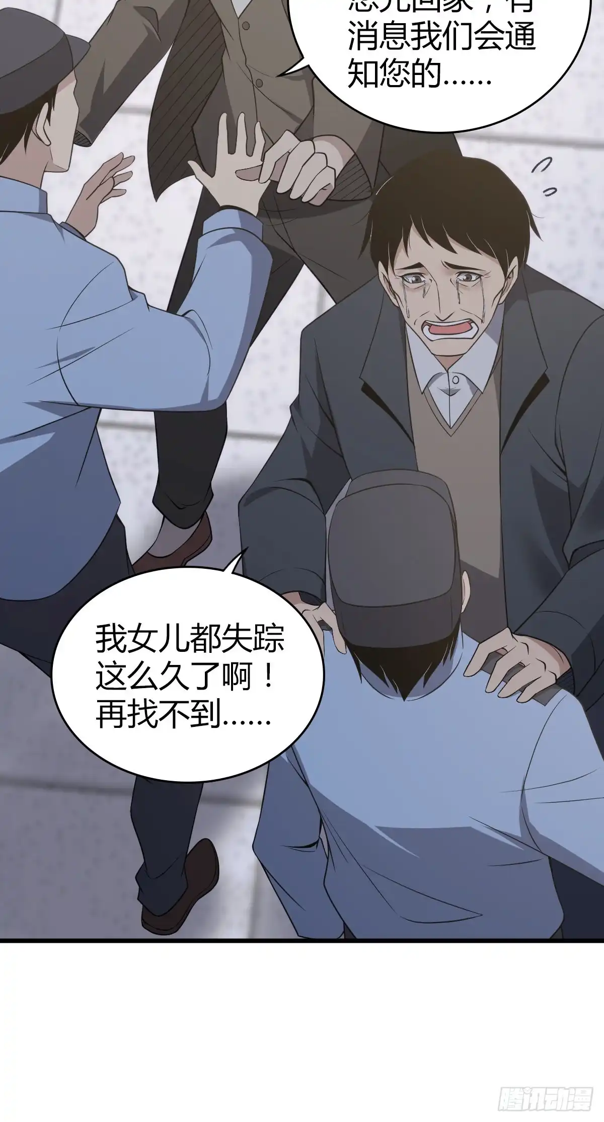 无罪谋杀 封口女27 第23页