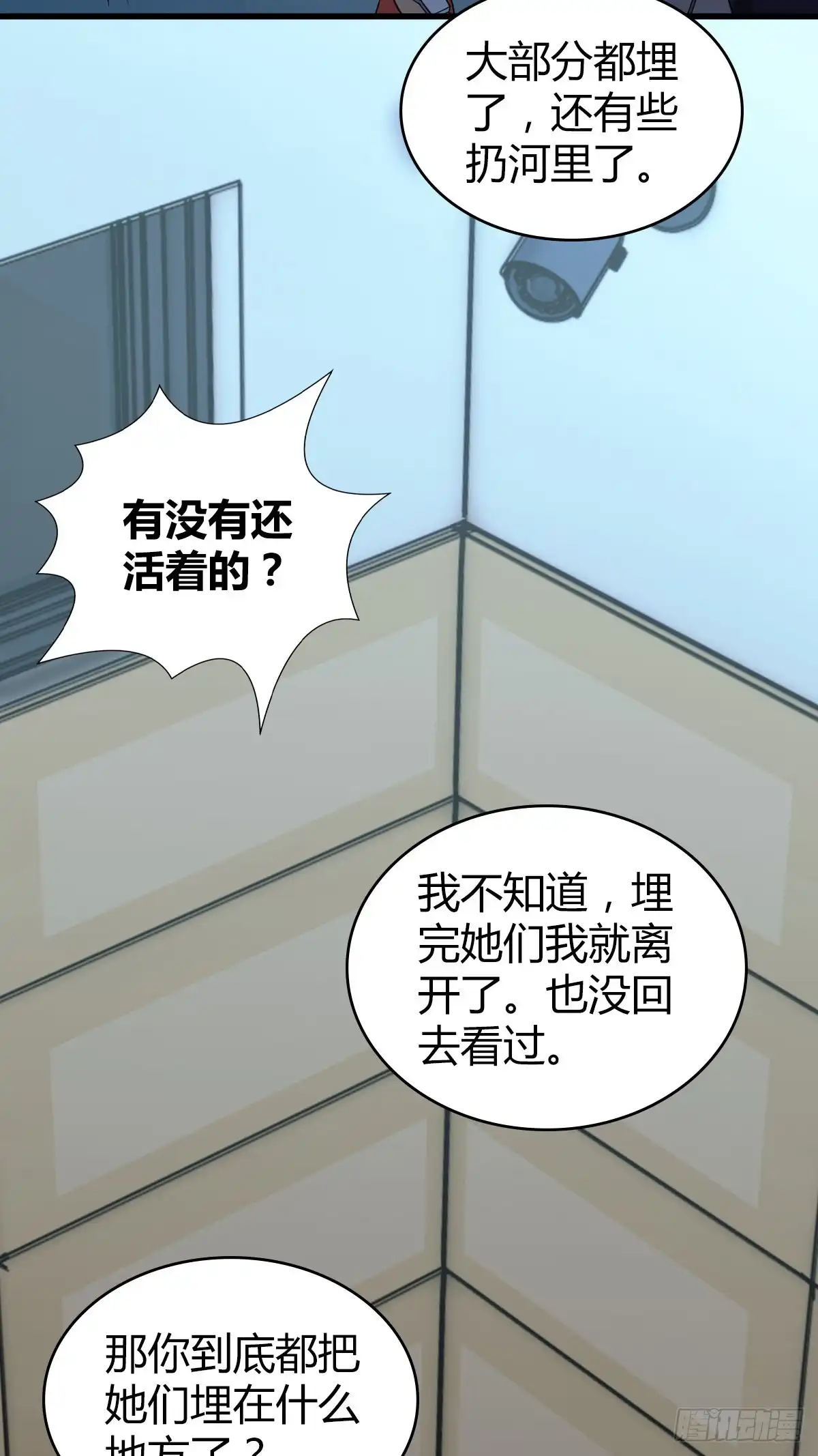 无罪谋杀 封口女27 第14页