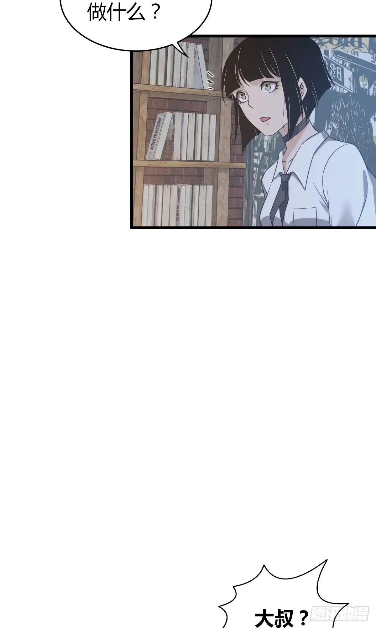 无罪谋杀 封口女27 第32页
