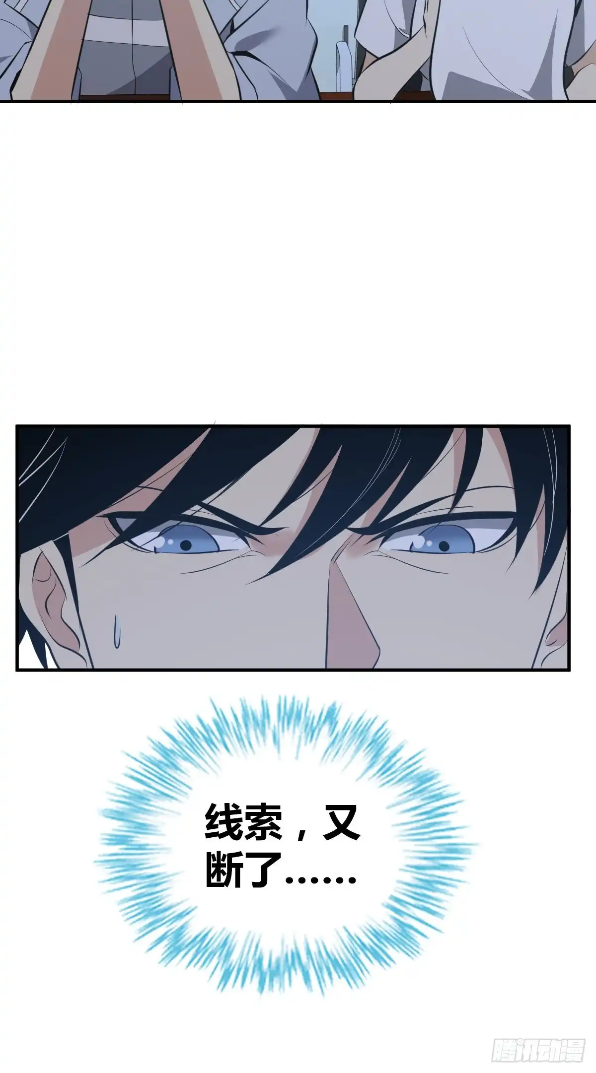 无罪谋杀 封口女28 第51页