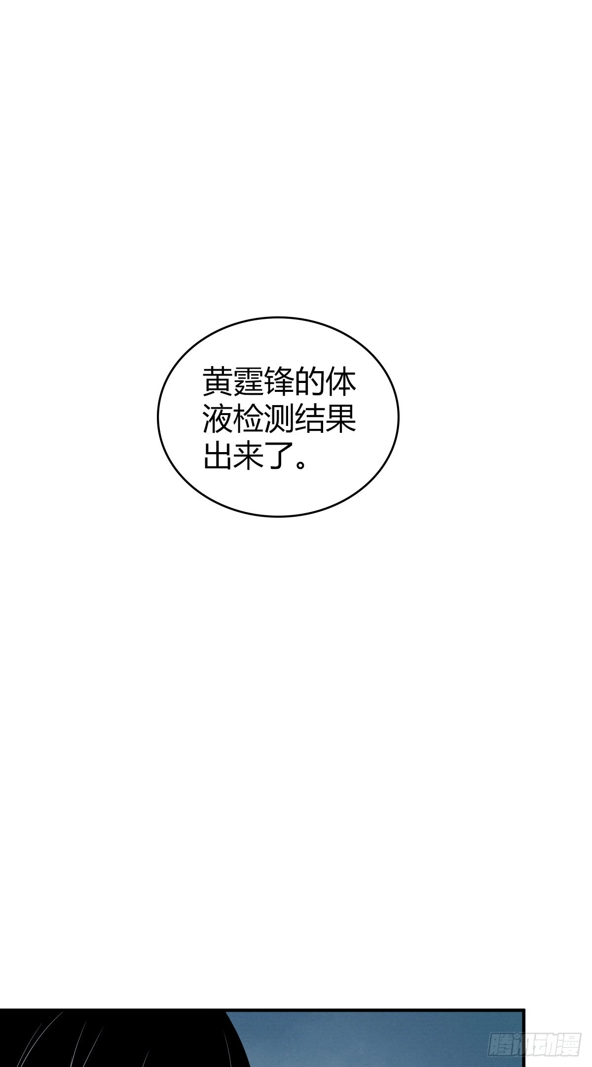 无罪谋杀 封口女28 第49页