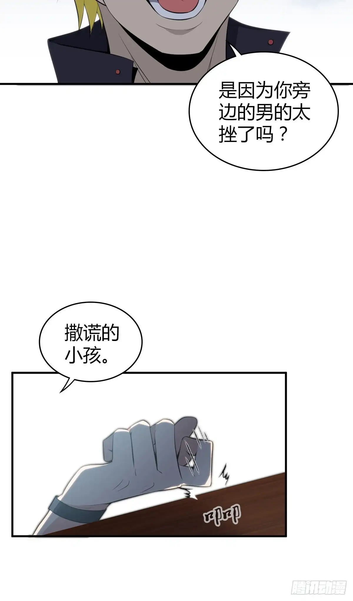 无罪谋杀 封口女28 第28页