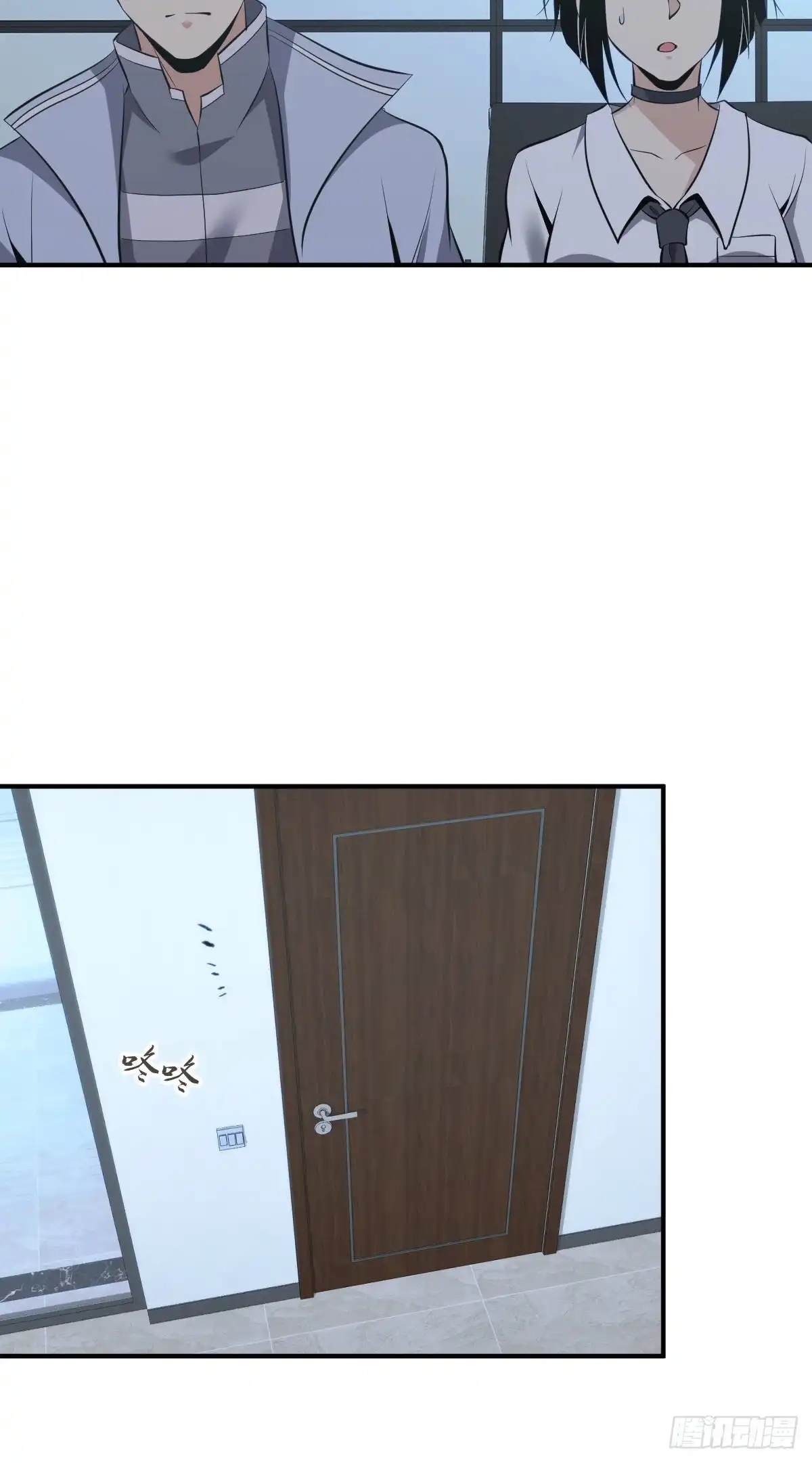 无罪谋杀 封口女28 第48页