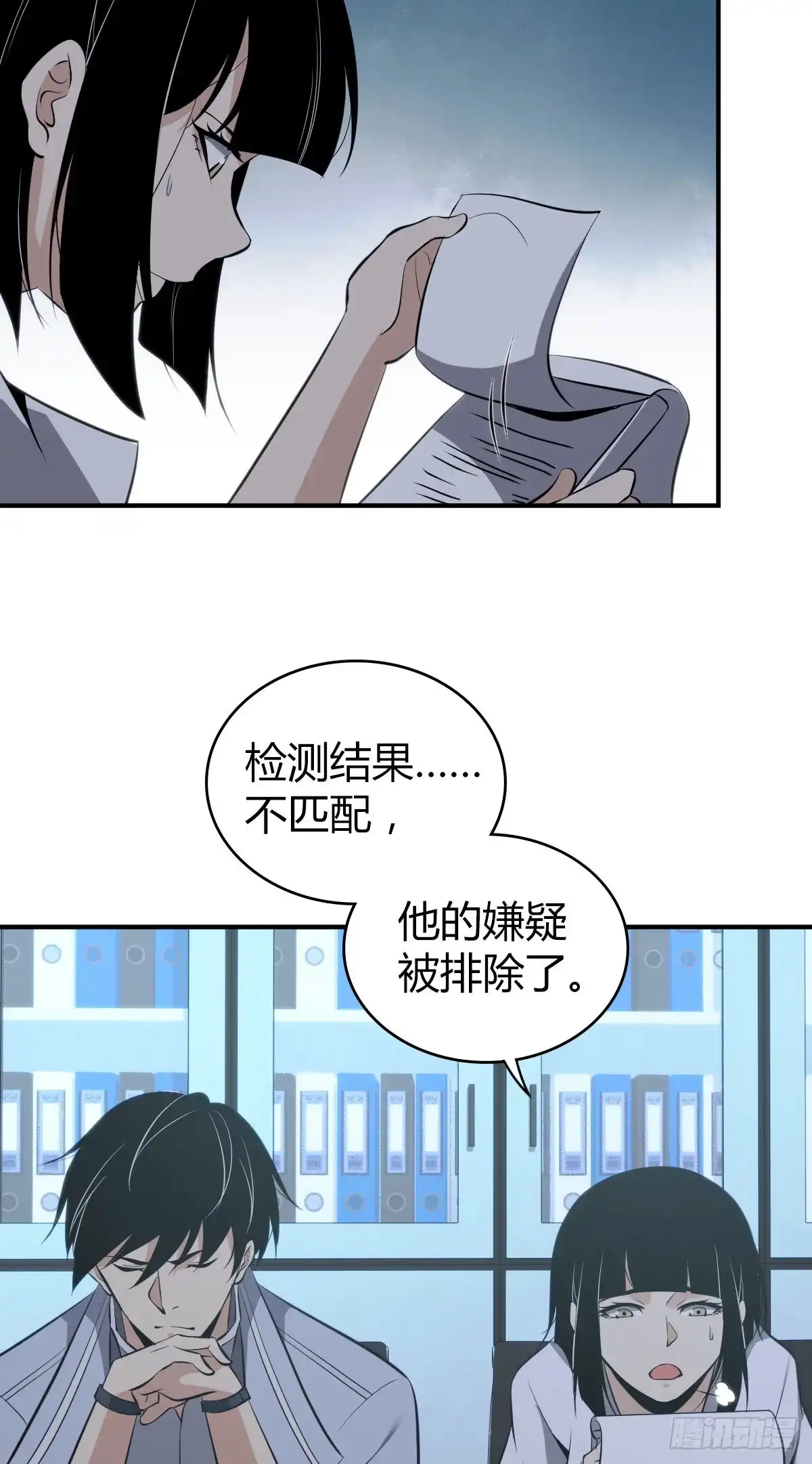 无罪谋杀 封口女28 第50页