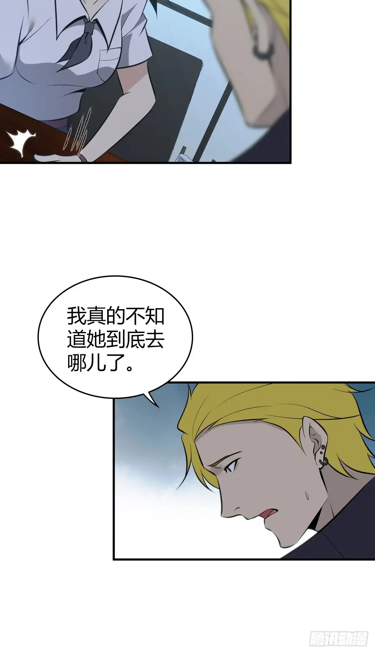 无罪谋杀 封口女28 第43页