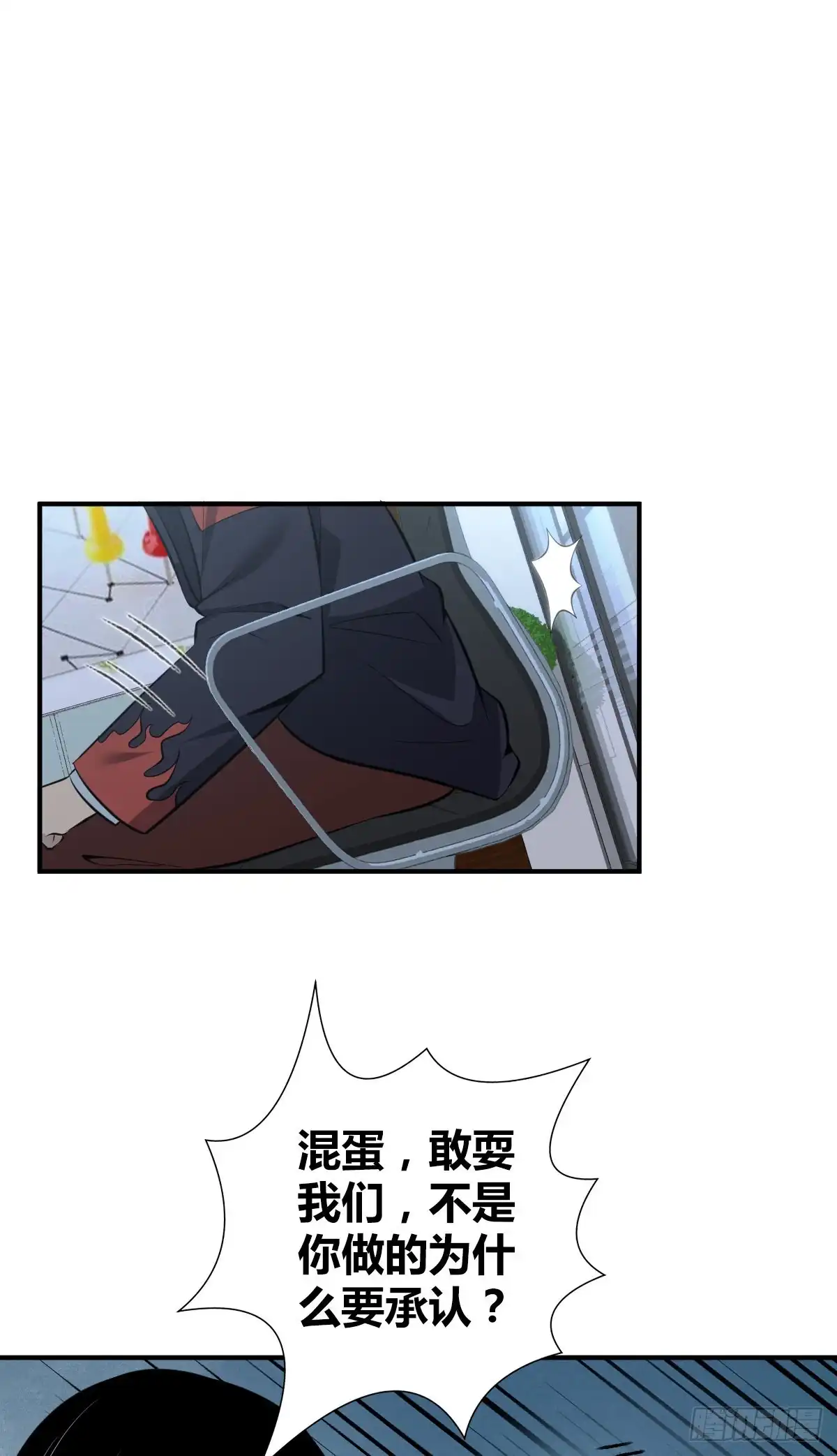 无罪谋杀 封口女28 第38页