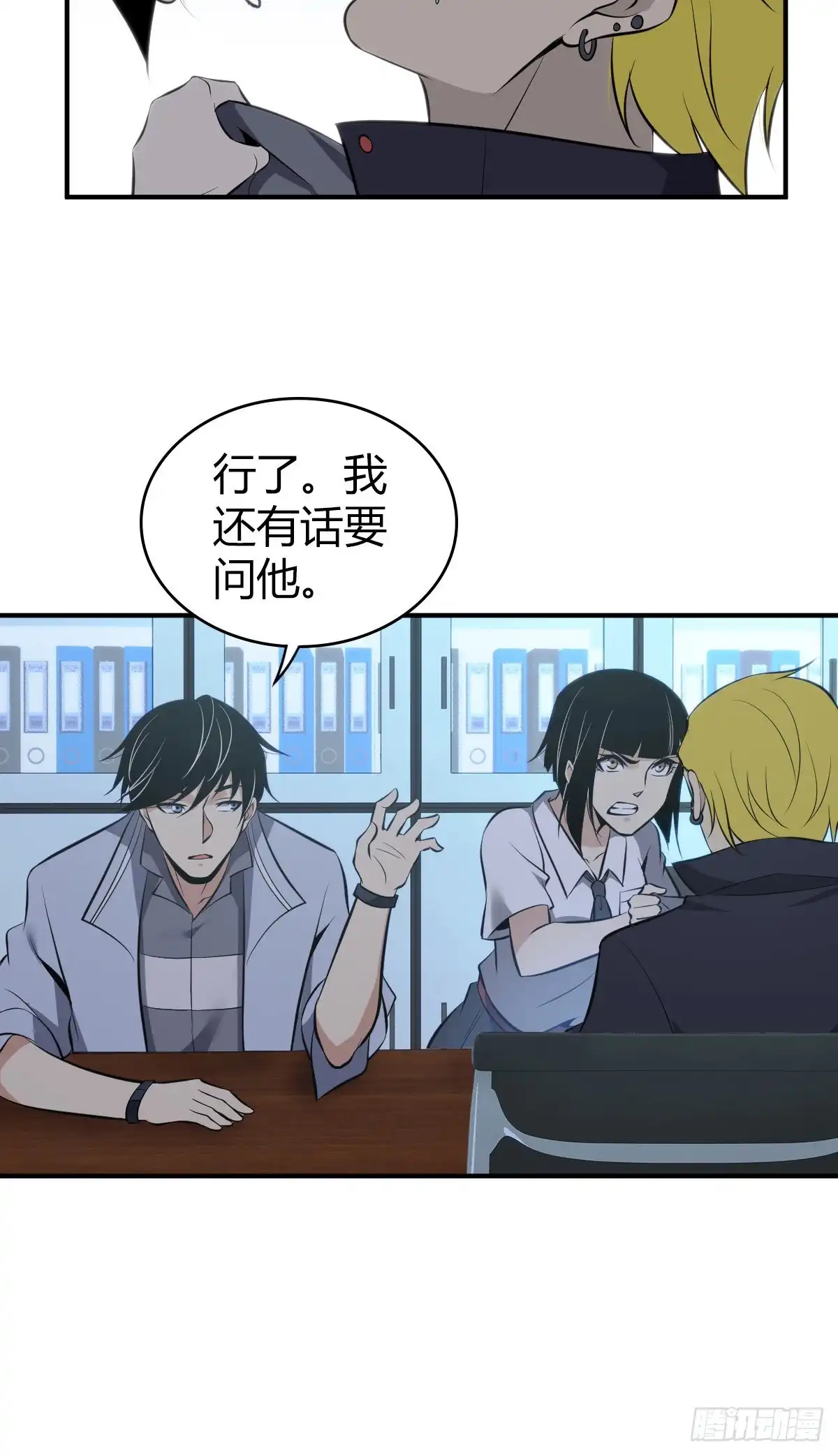 无罪谋杀 封口女28 第40页