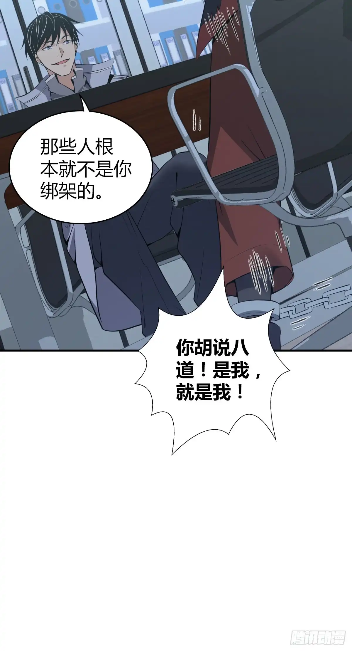 无罪谋杀 封口女28 第31页