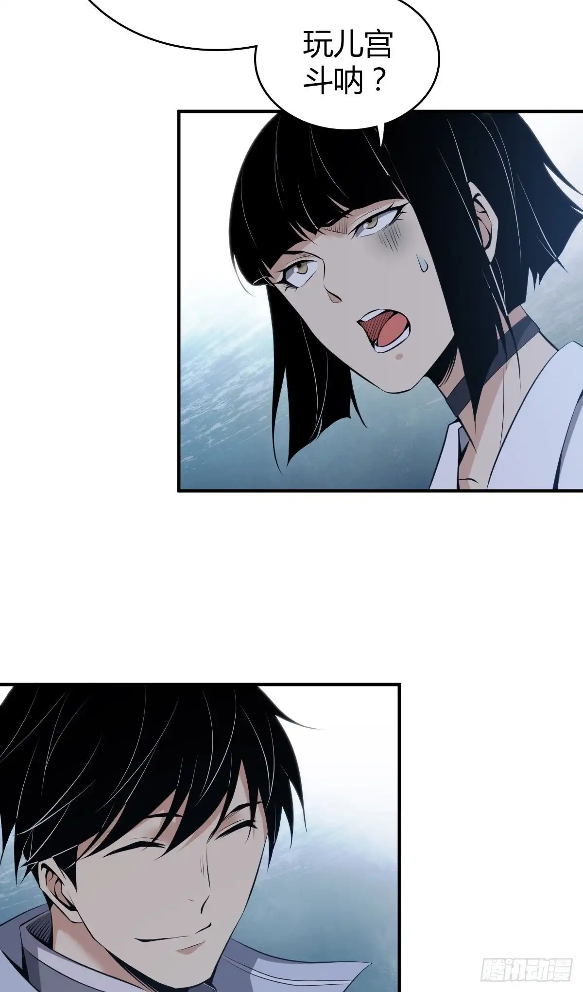 无罪谋杀 封口女28 第20页