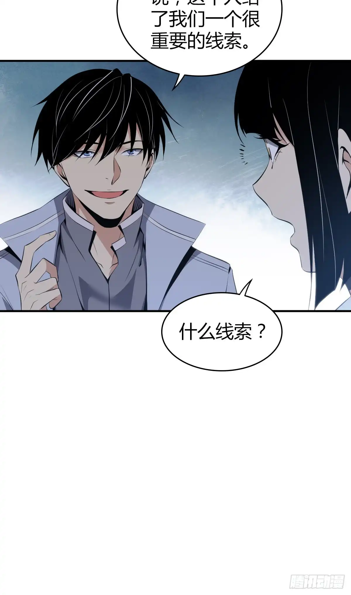 无罪谋杀 封口女28 第10页