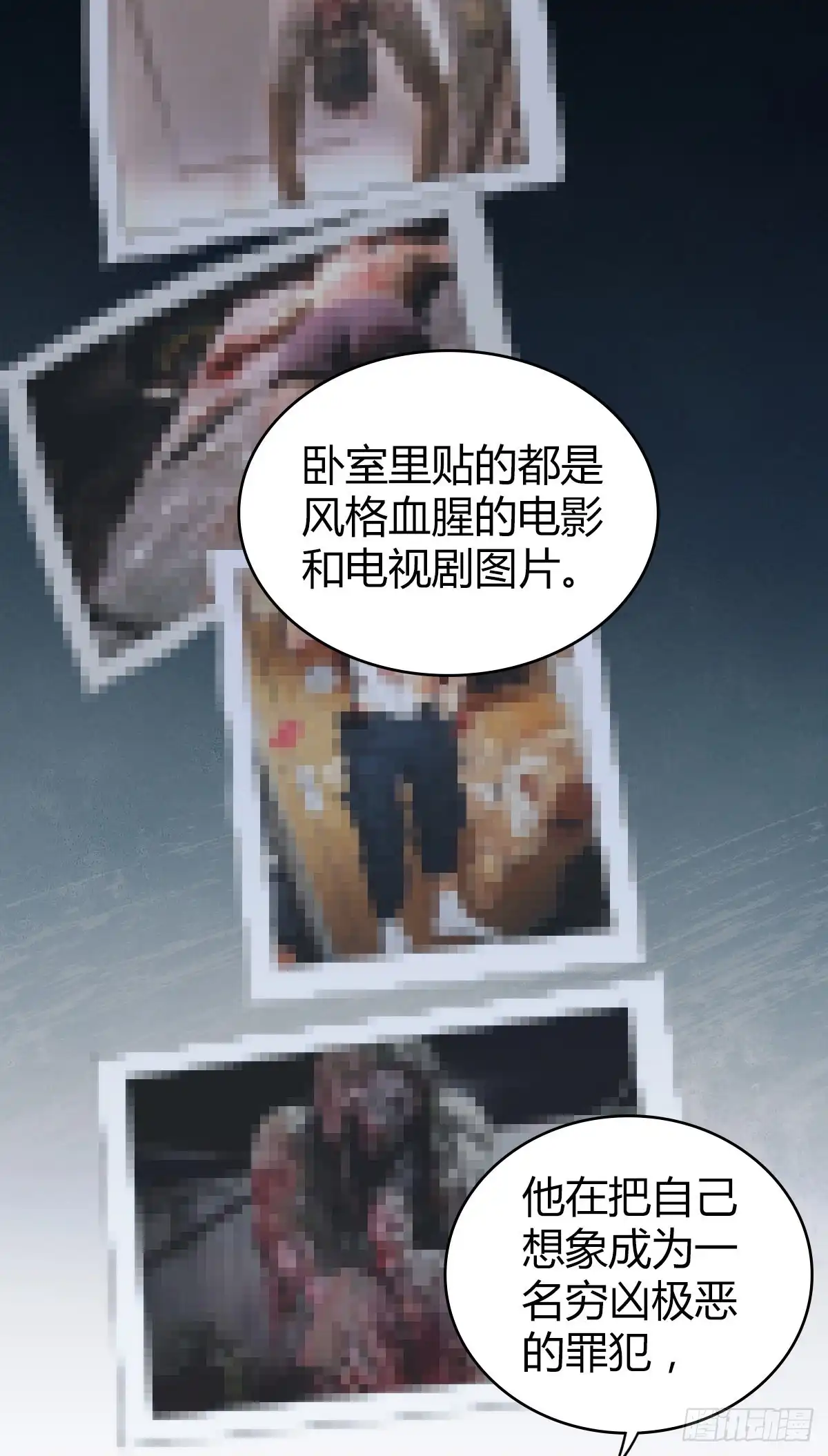 无罪谋杀 封口女28 第4页