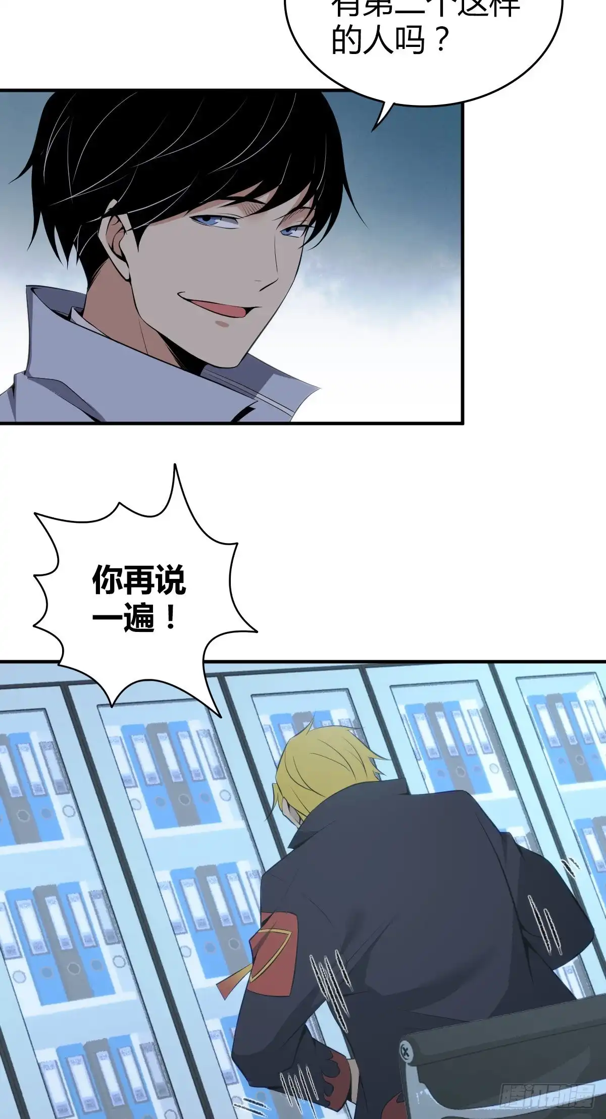 无罪谋杀 封口女28 第30页