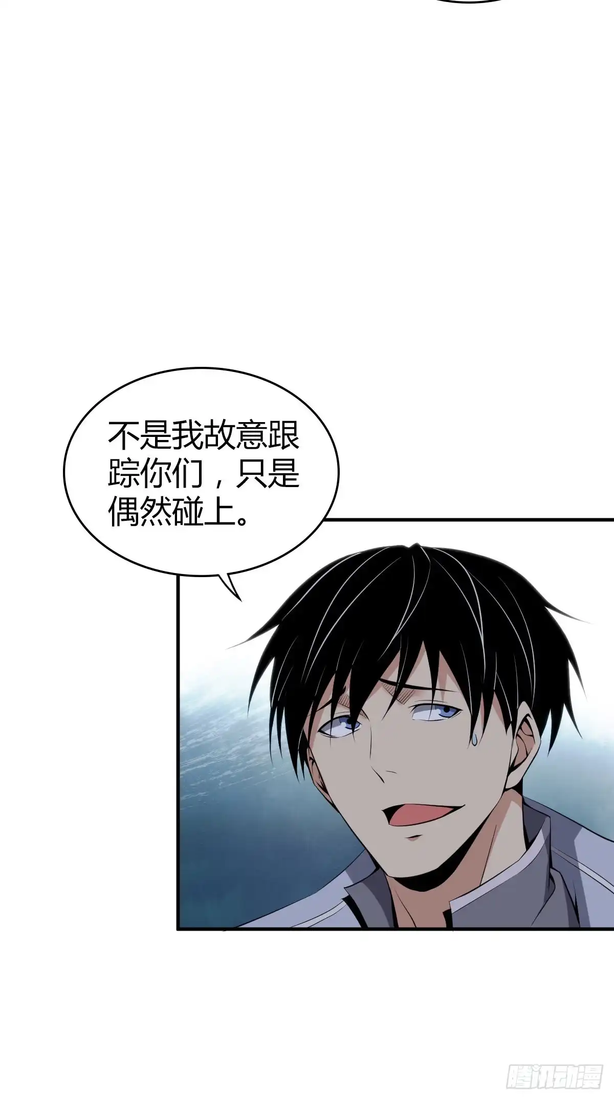 无罪谋杀 封口女29 第32页