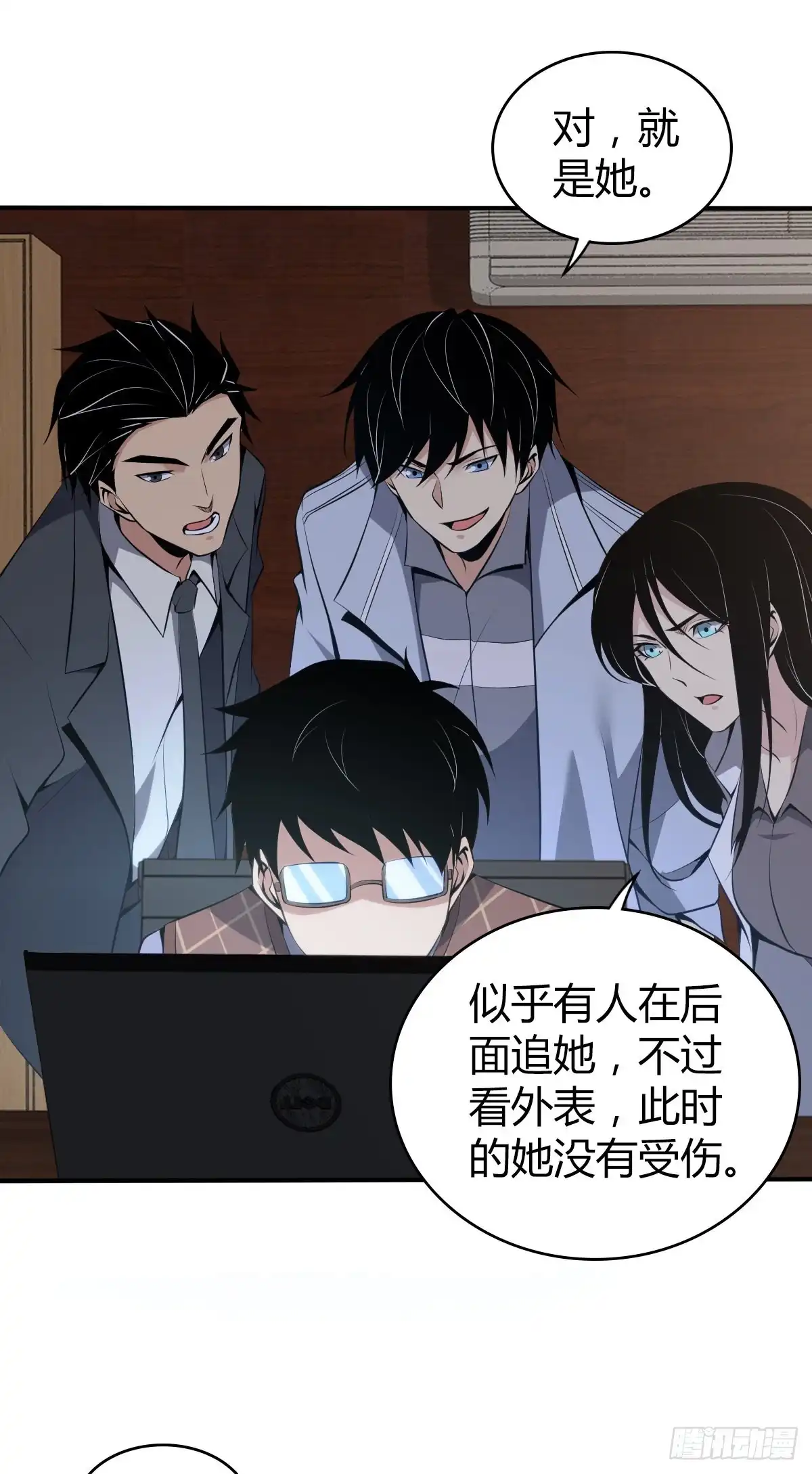 无罪谋杀 封口女29 第42页