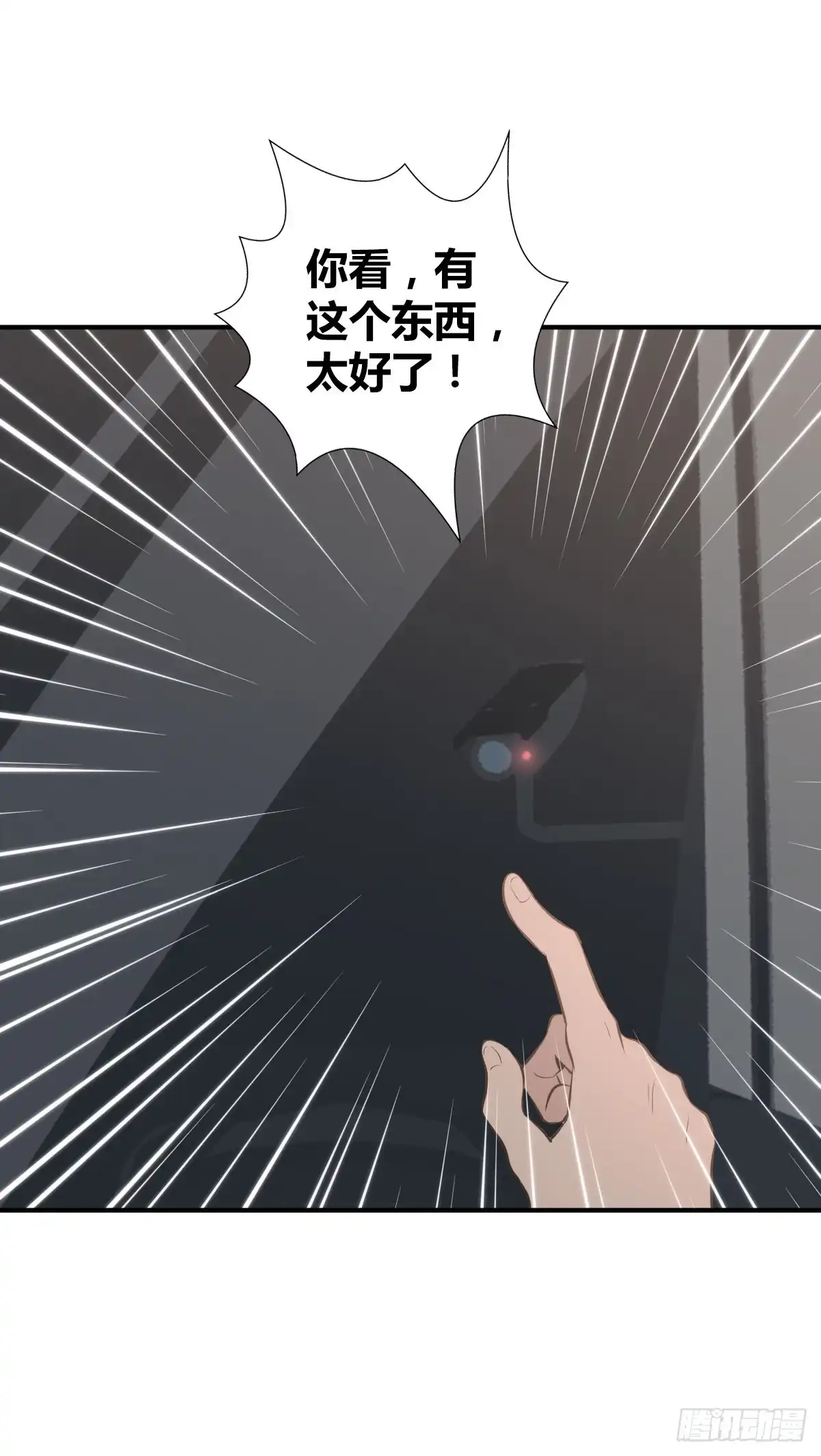 无罪谋杀 封口女29 第14页