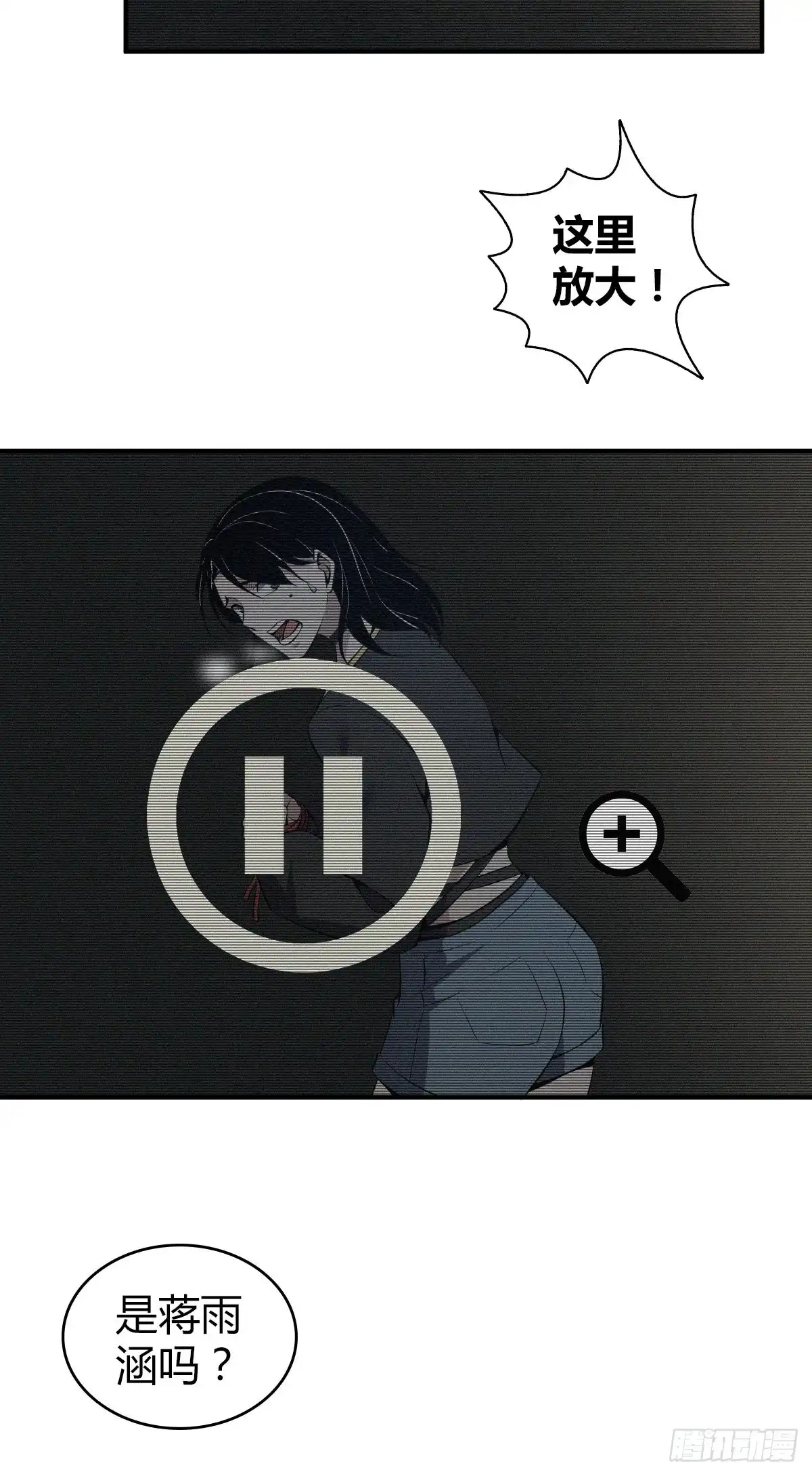 无罪谋杀 封口女29 第41页