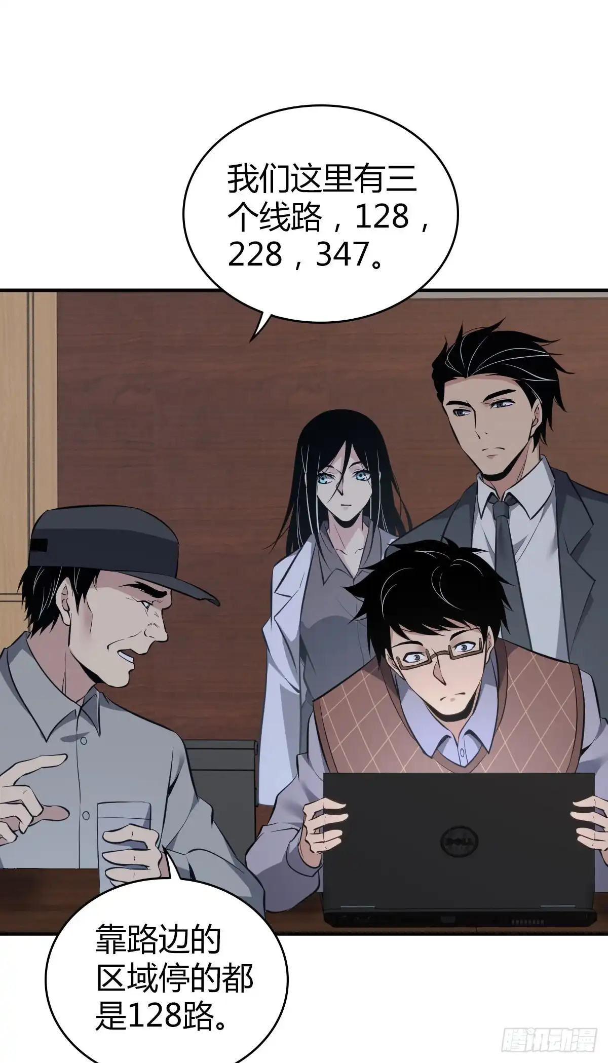 无罪谋杀 封口女29 第16页