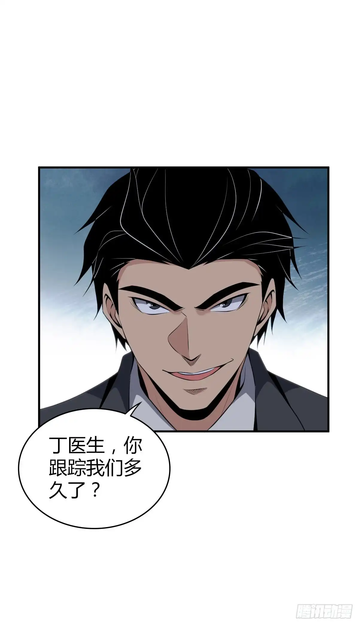 无罪谋杀 封口女29 第29页
