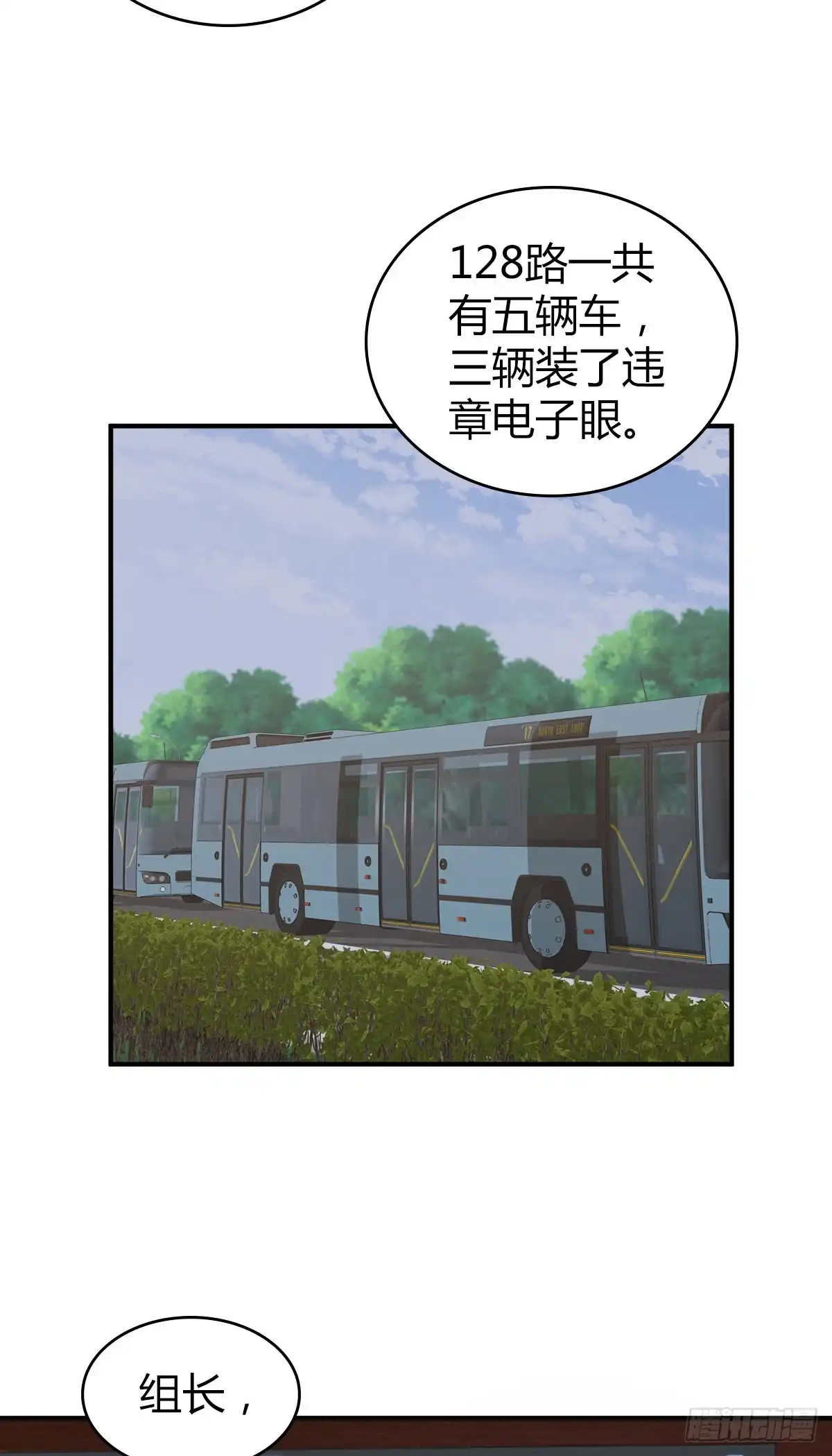 无罪谋杀 封口女29 第17页