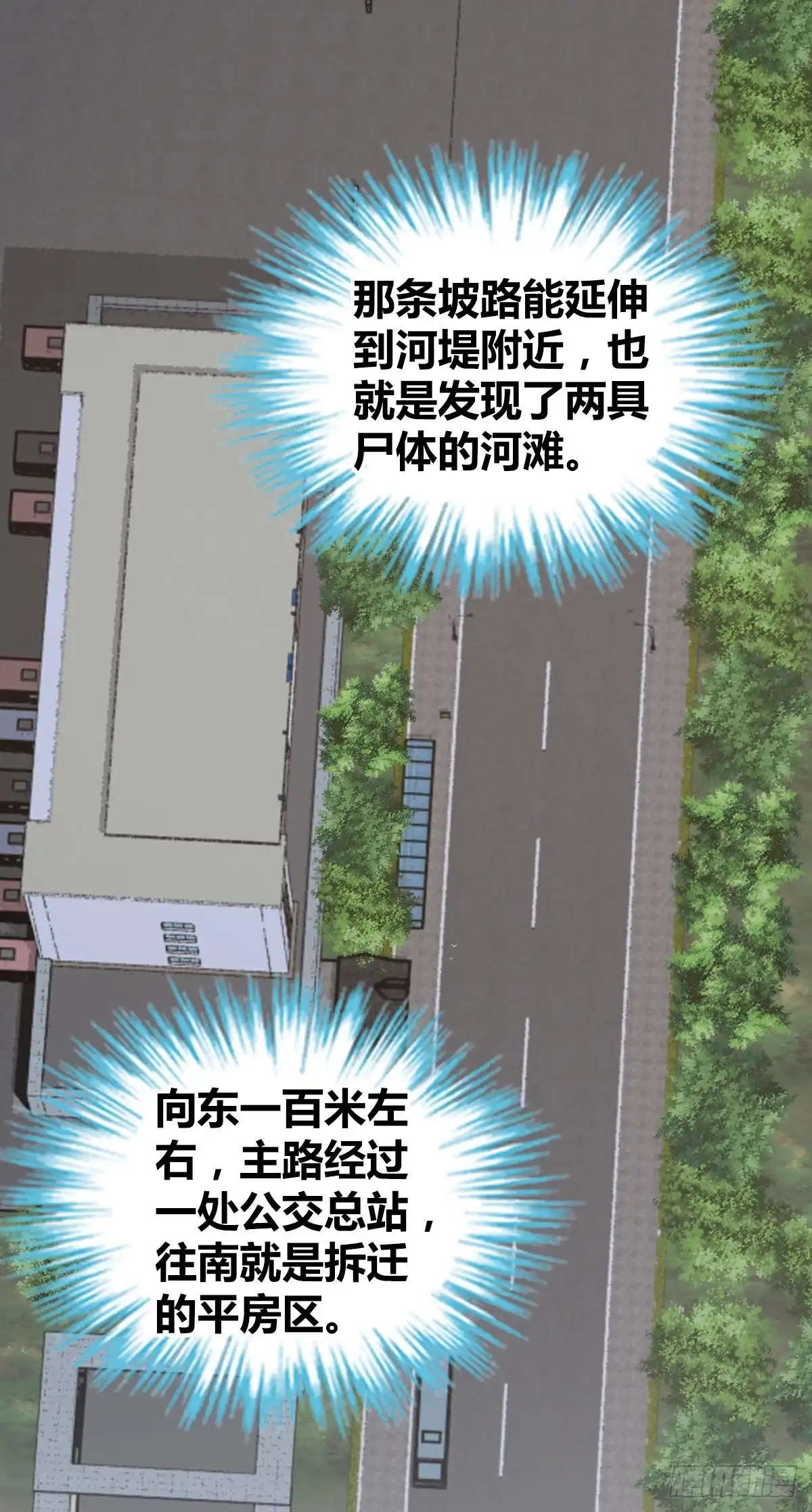 无罪谋杀 封口女29 第6页