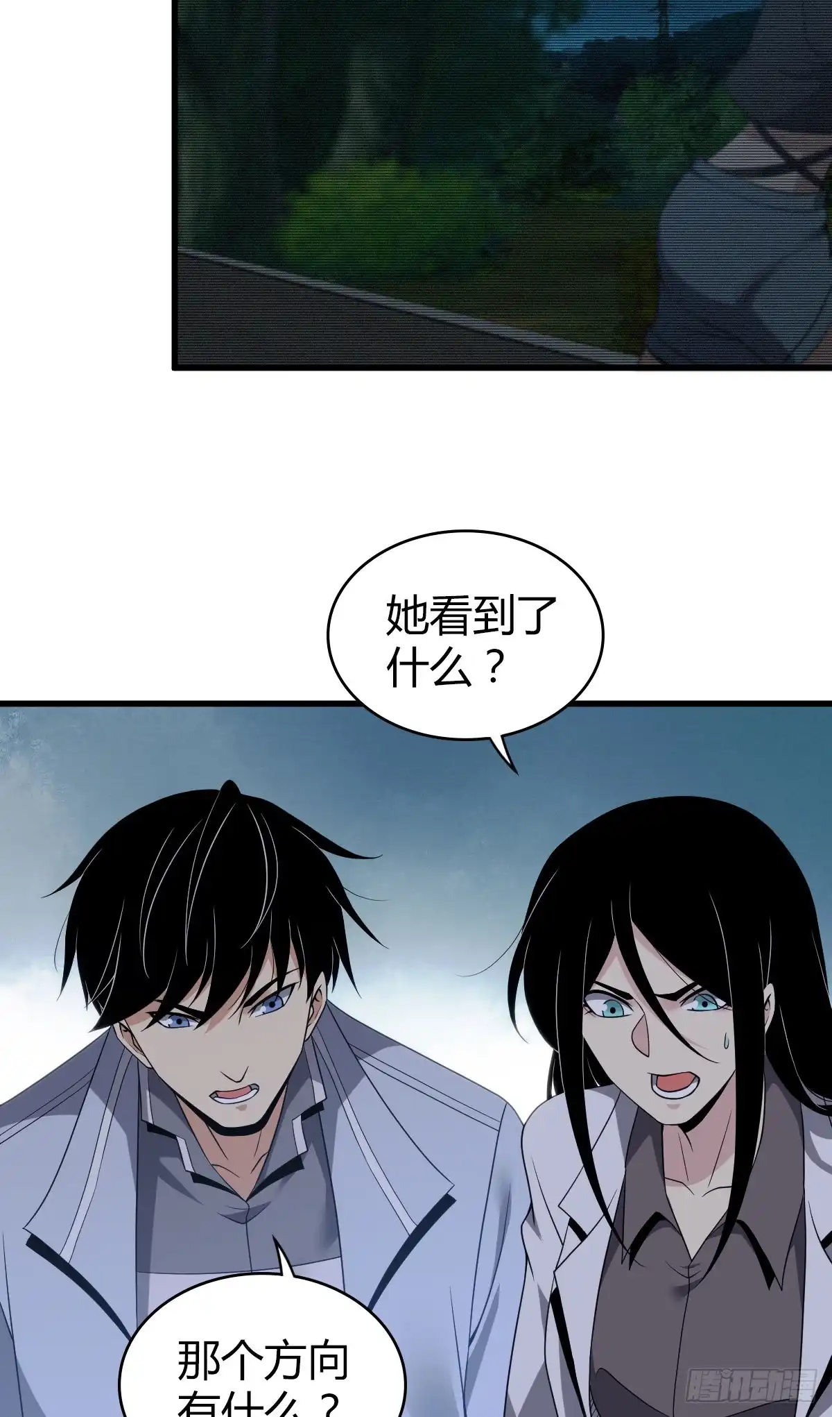 无罪谋杀 封口女29 第49页