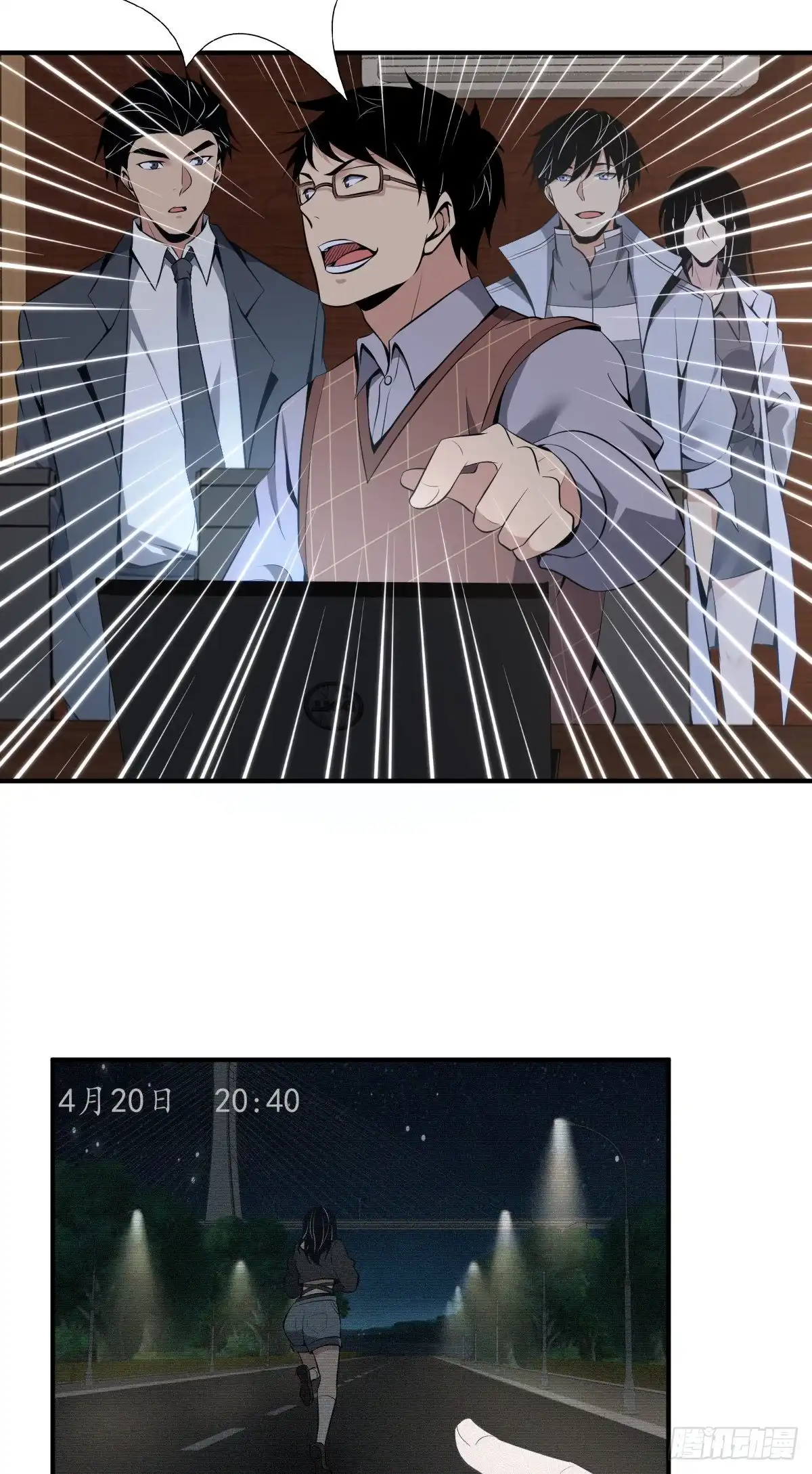 无罪谋杀 封口女29 第39页