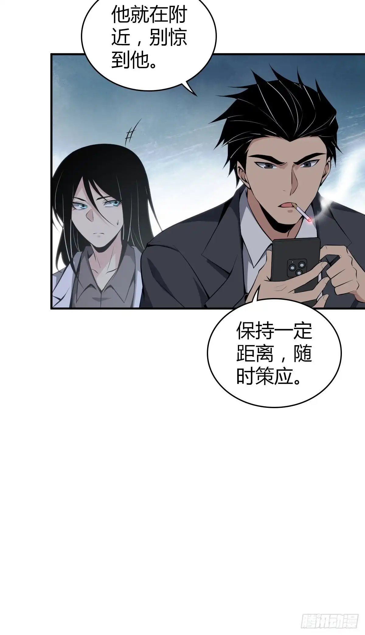 无罪谋杀 封口女29 第24页