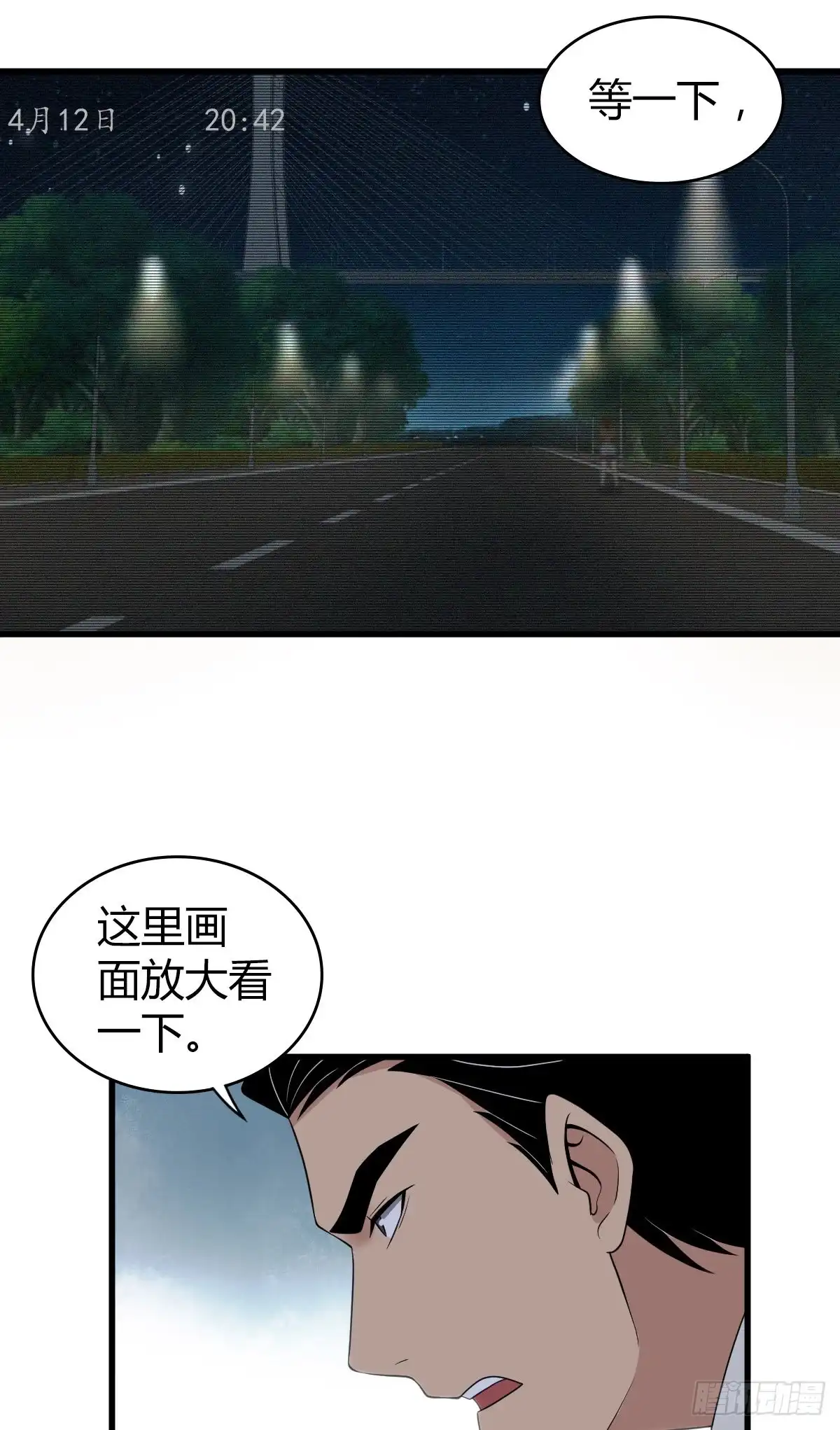 无罪谋杀 封口女29 第46页