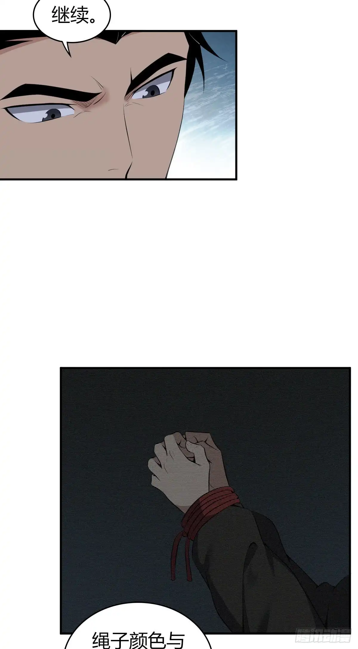 无罪谋杀 封口女29 第43页
