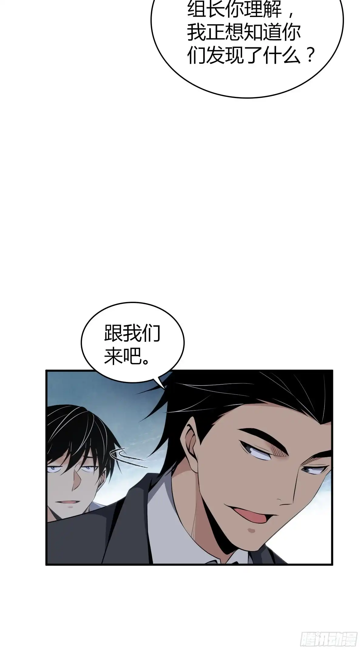 无罪谋杀 封口女29 第37页