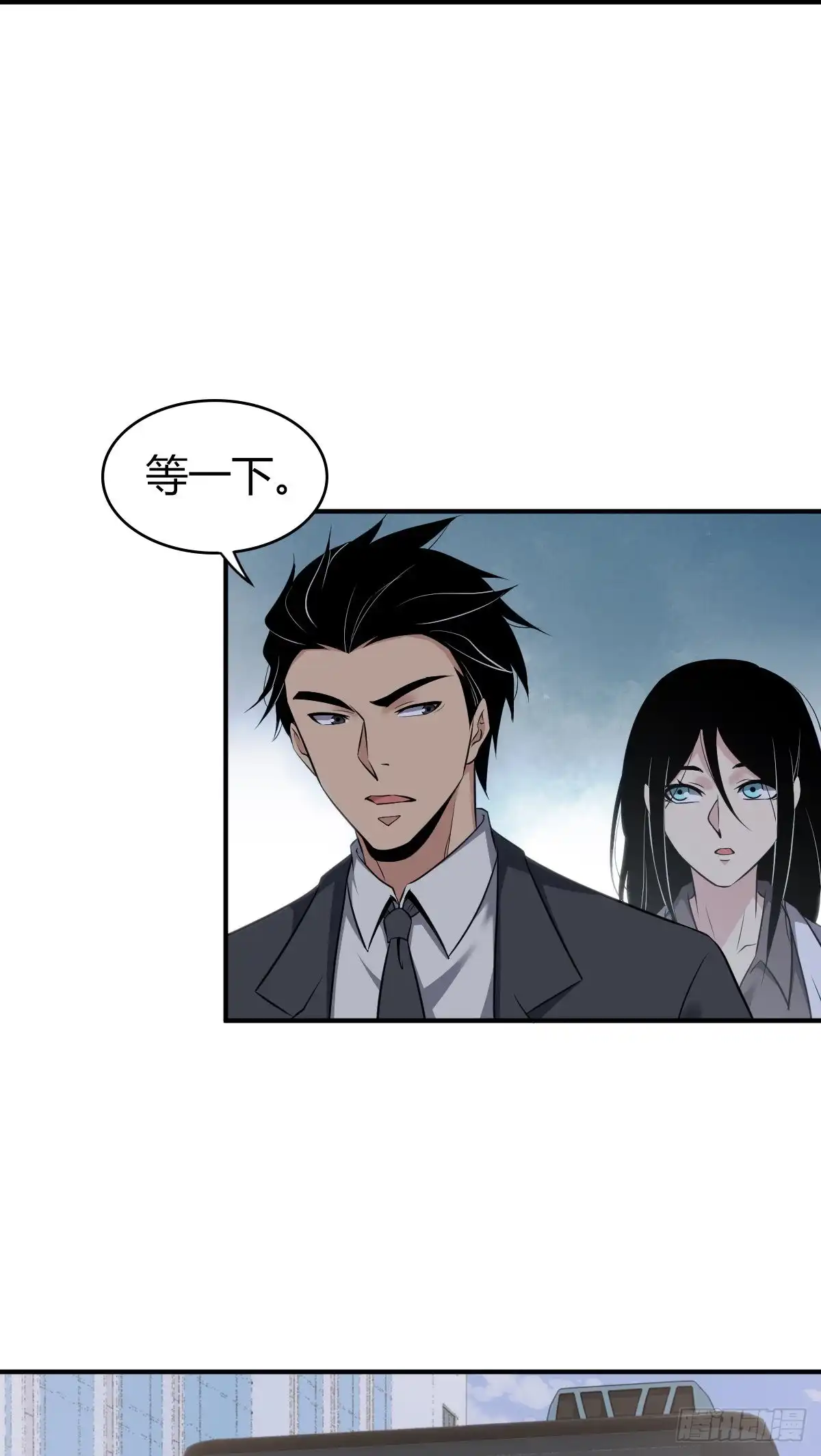 无罪谋杀 封口女29 第11页