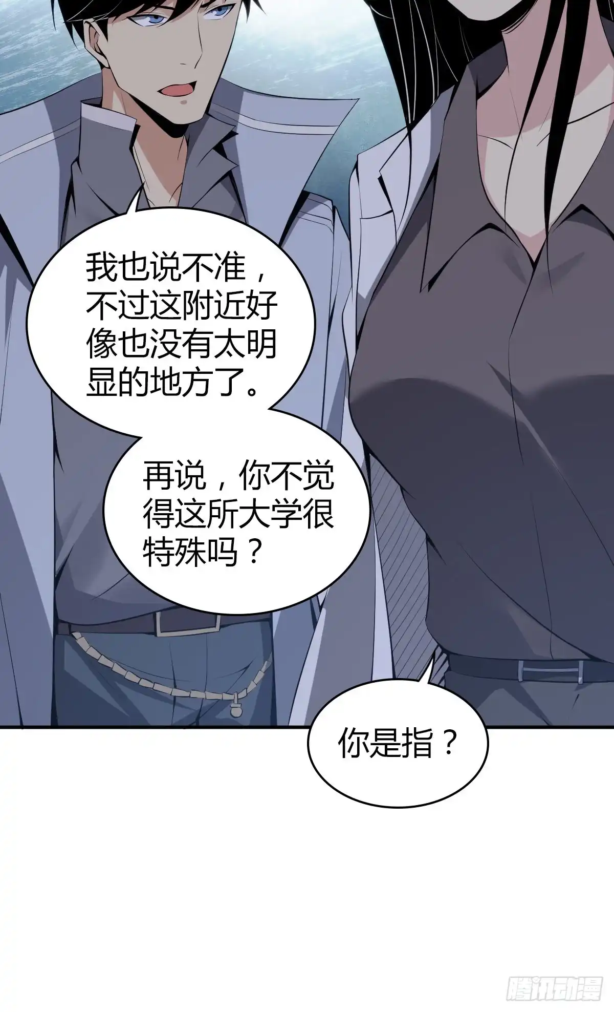 无罪谋杀 封口女30 第31页