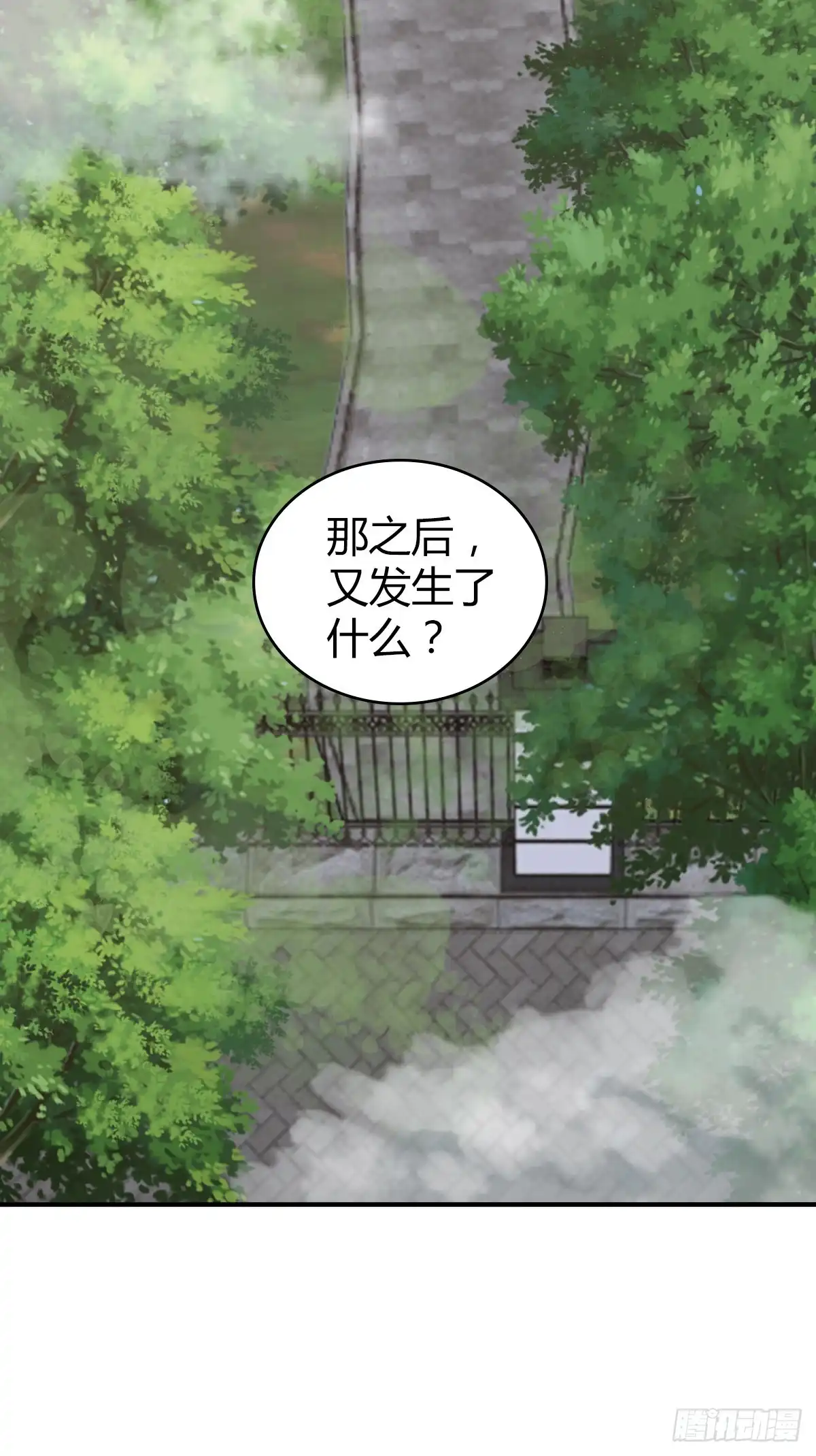 无罪谋杀 封口女30 第44页