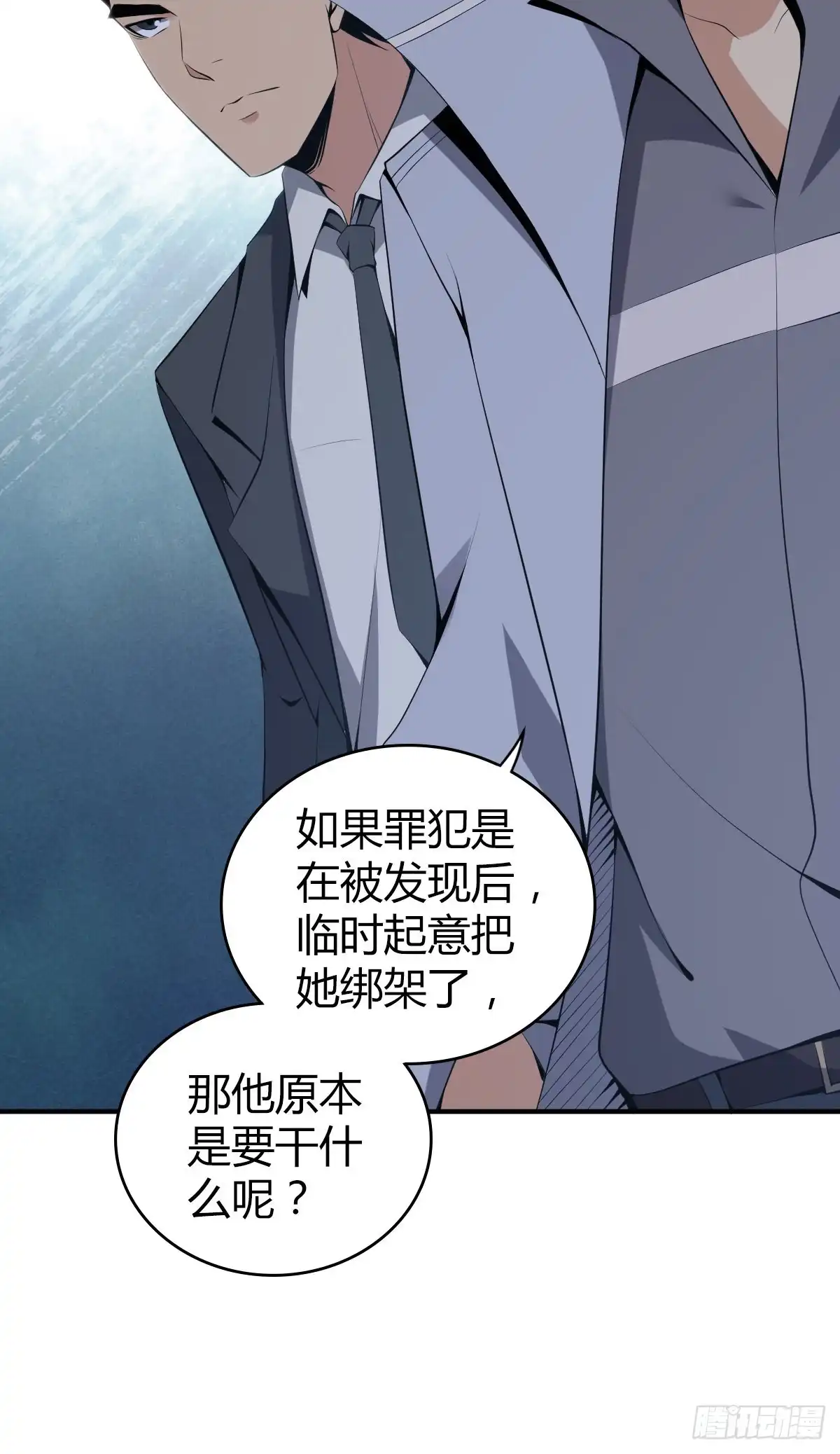 无罪谋杀 封口女30 第24页
