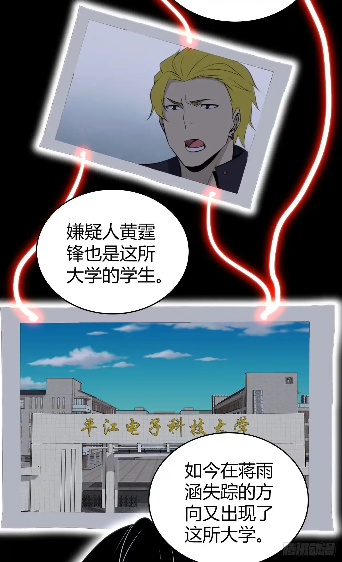 无罪谋杀 封口女30 第33页