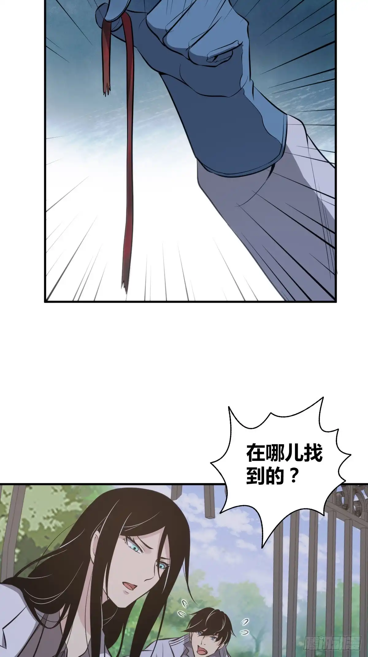 无罪谋杀 封口女30 第41页
