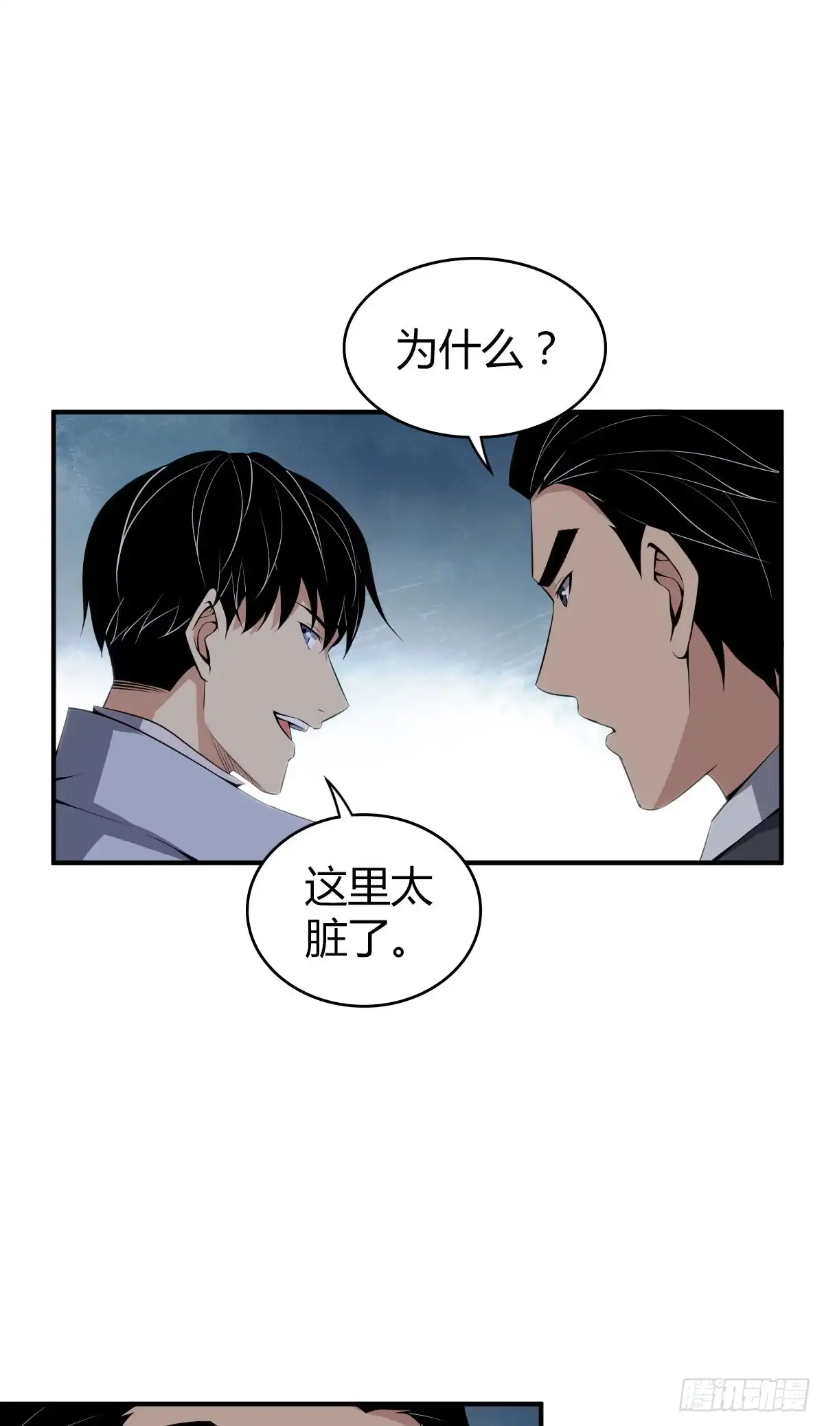 无罪谋杀 封口女30 第17页