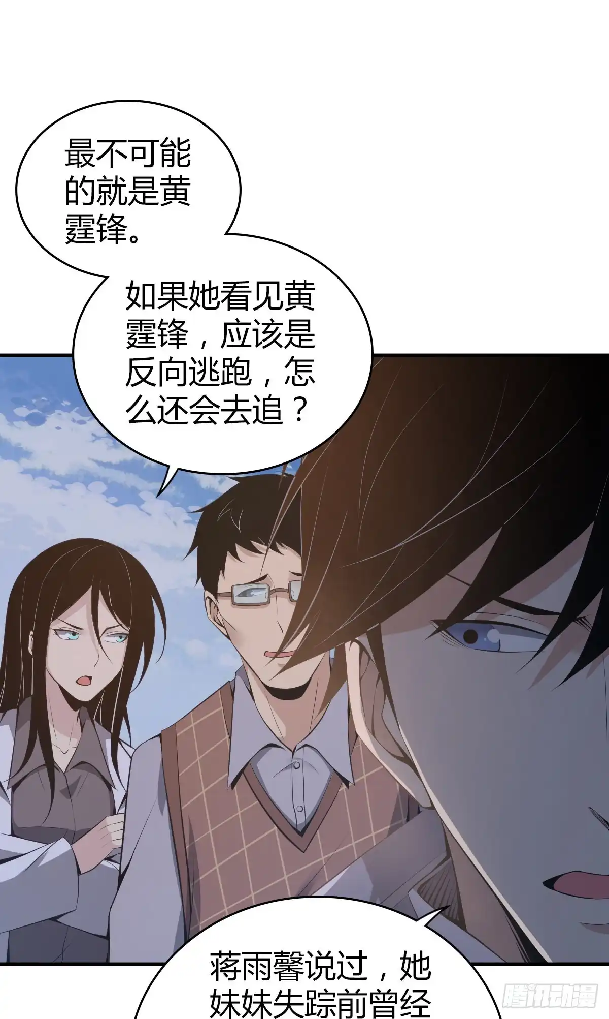无罪谋杀 封口女30 第6页
