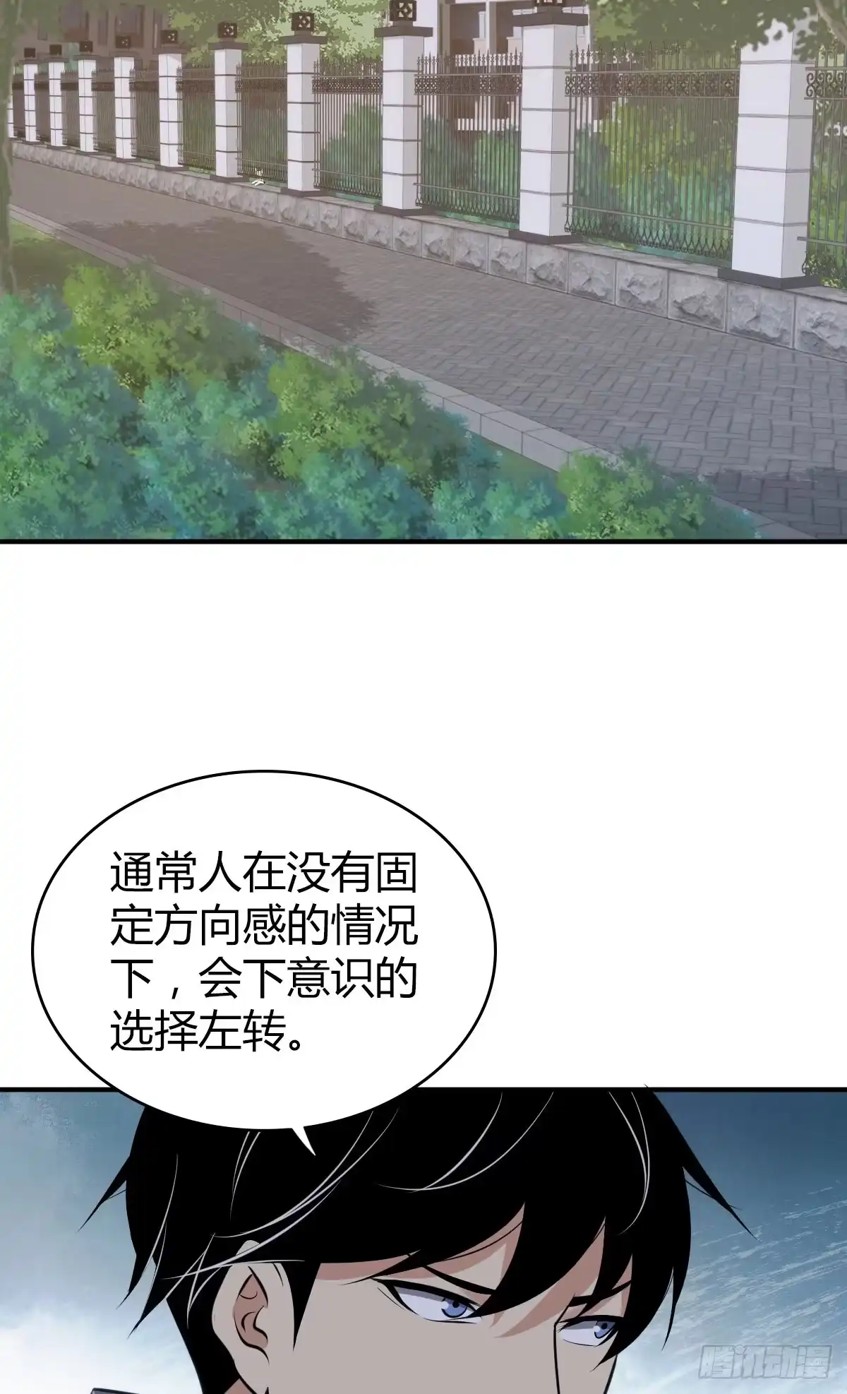 无罪谋杀 封口女30 第35页