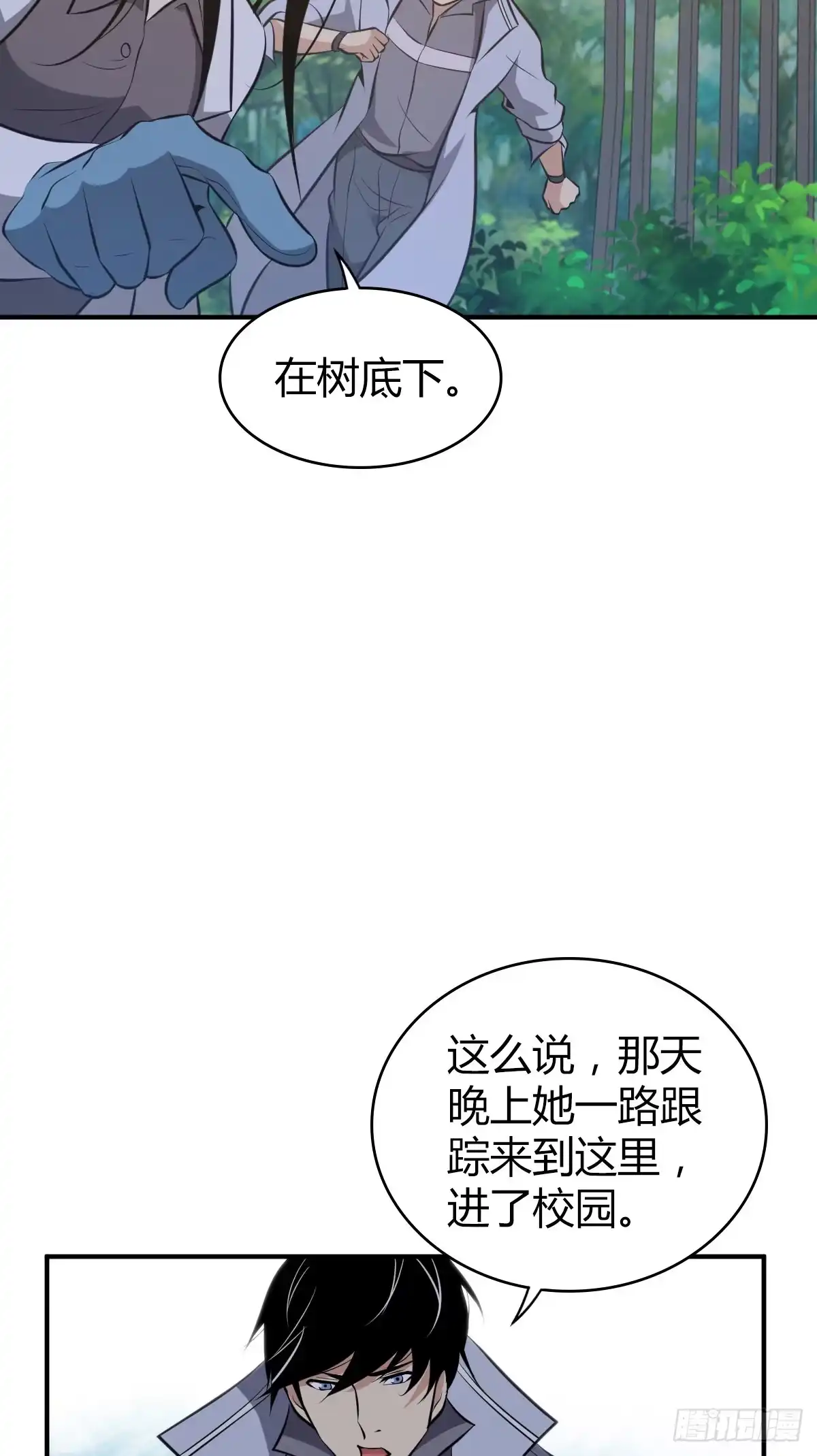 无罪谋杀 封口女30 第42页
