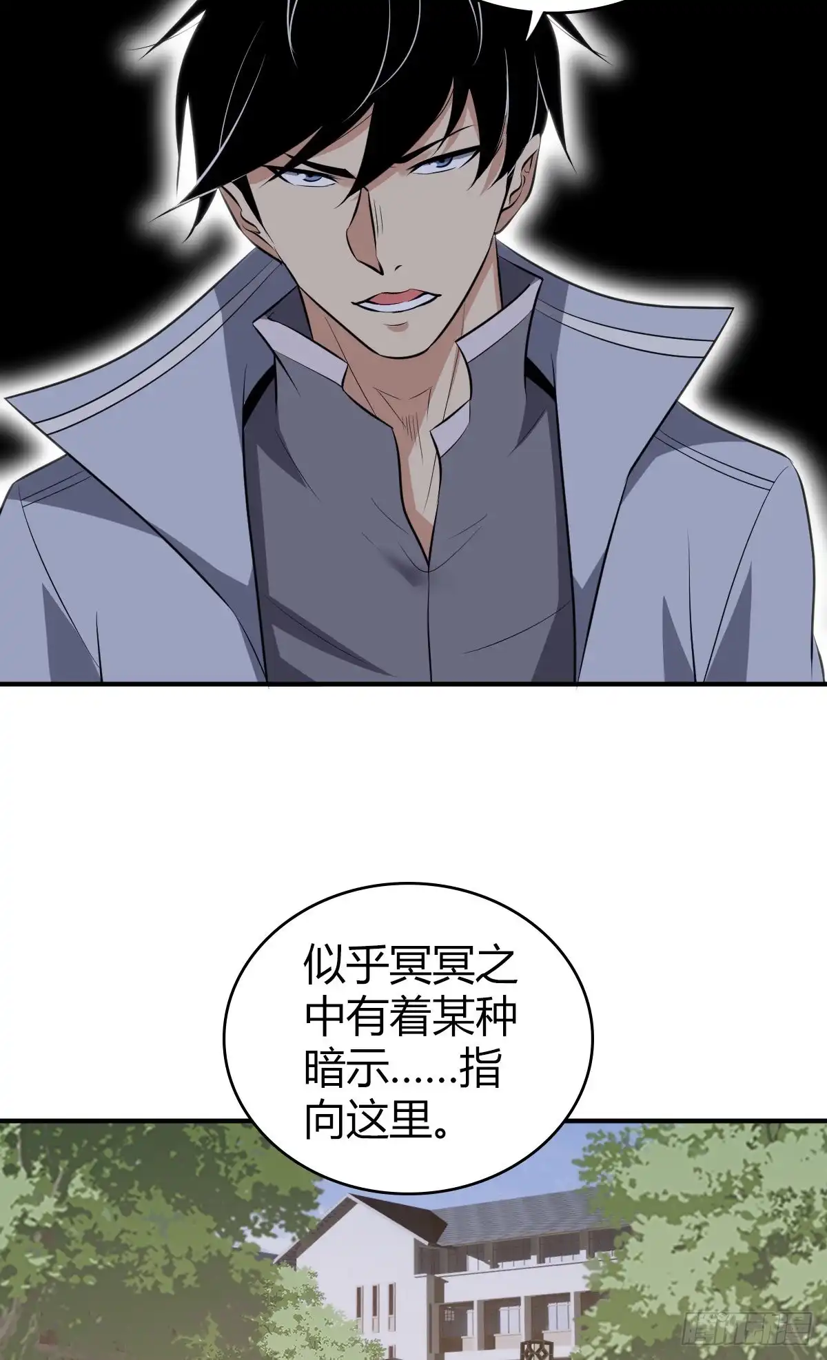 无罪谋杀 封口女30 第34页