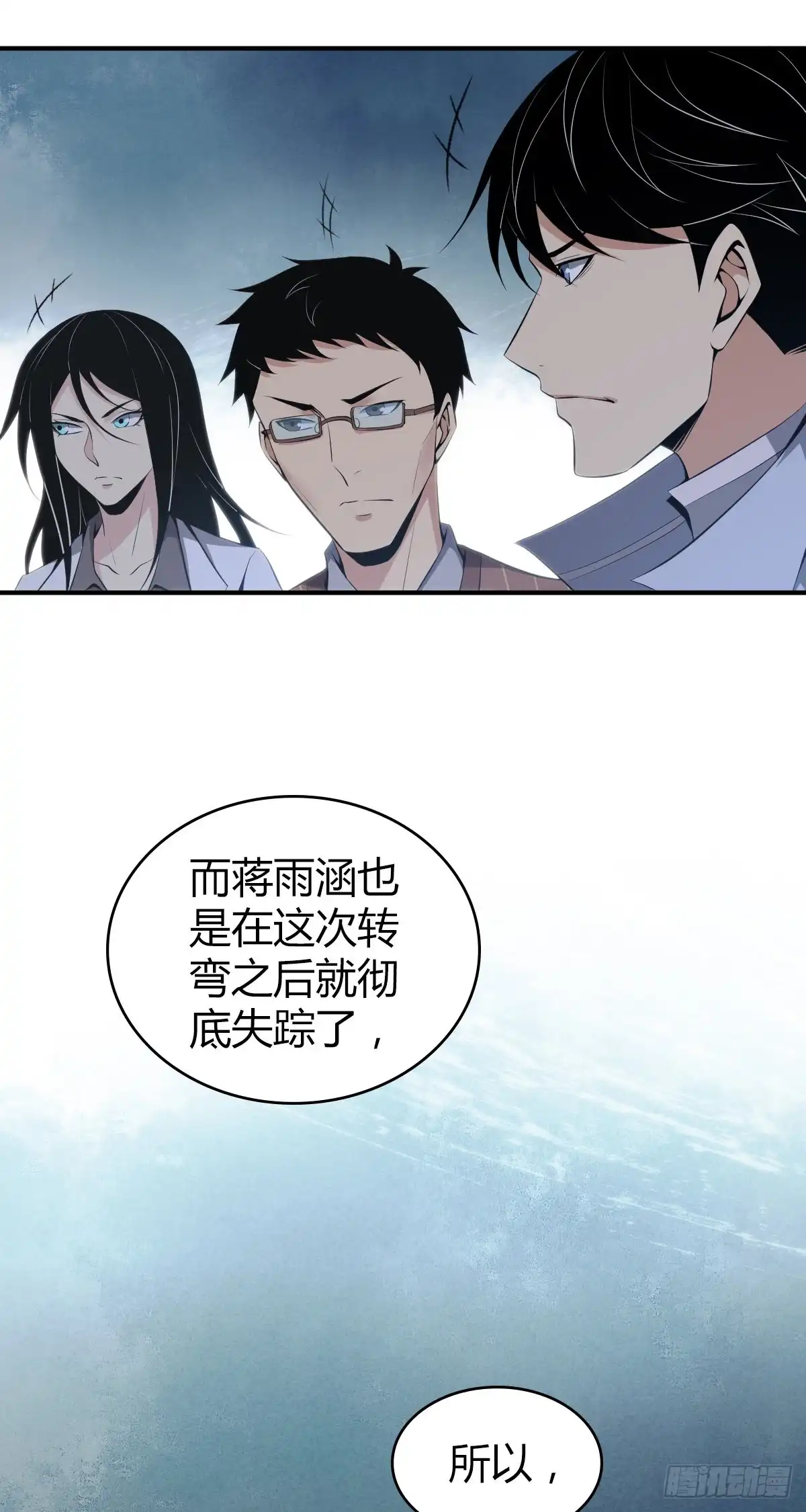 无罪谋杀 封口女30 第10页