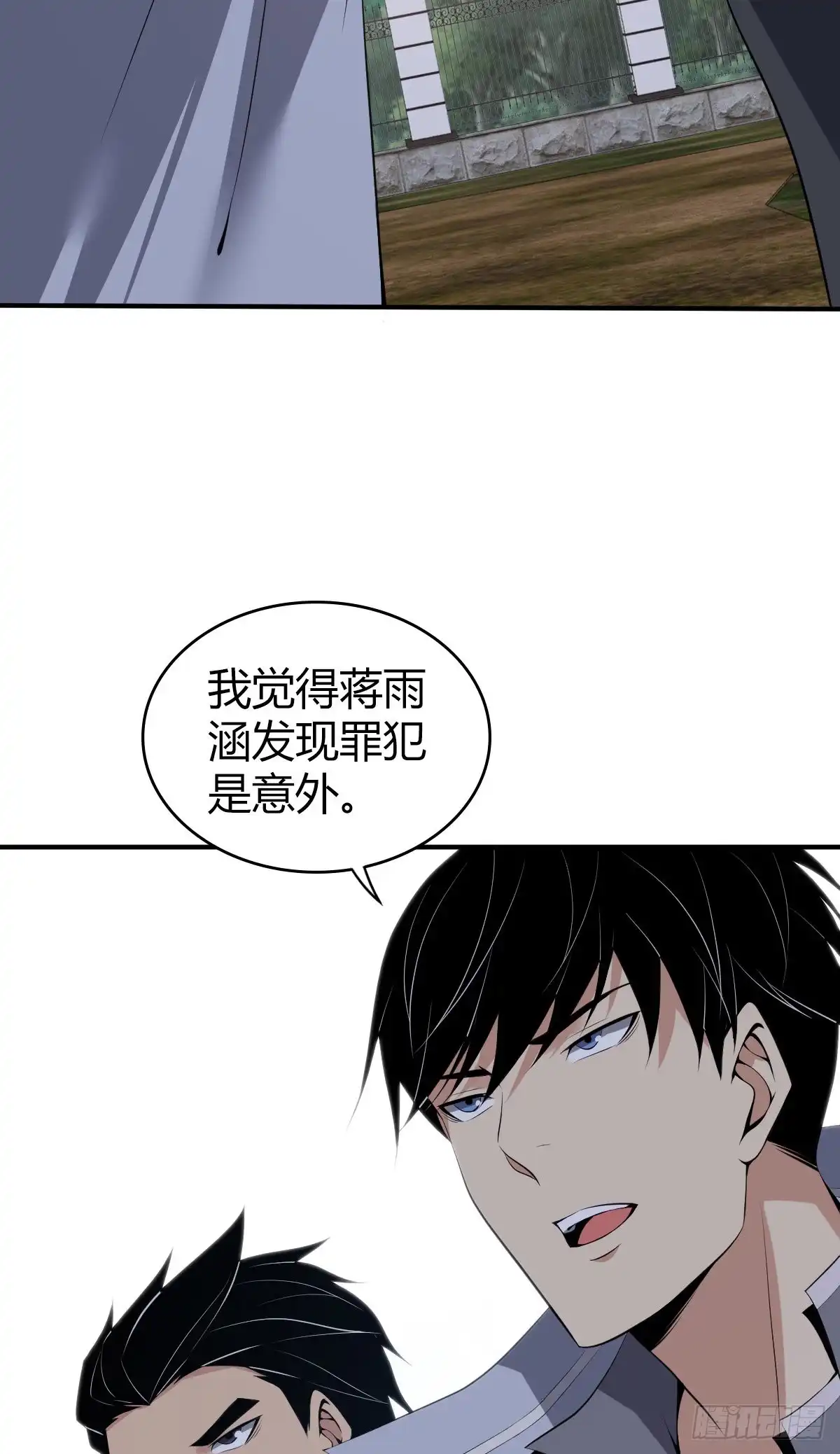无罪谋杀 封口女30 第23页