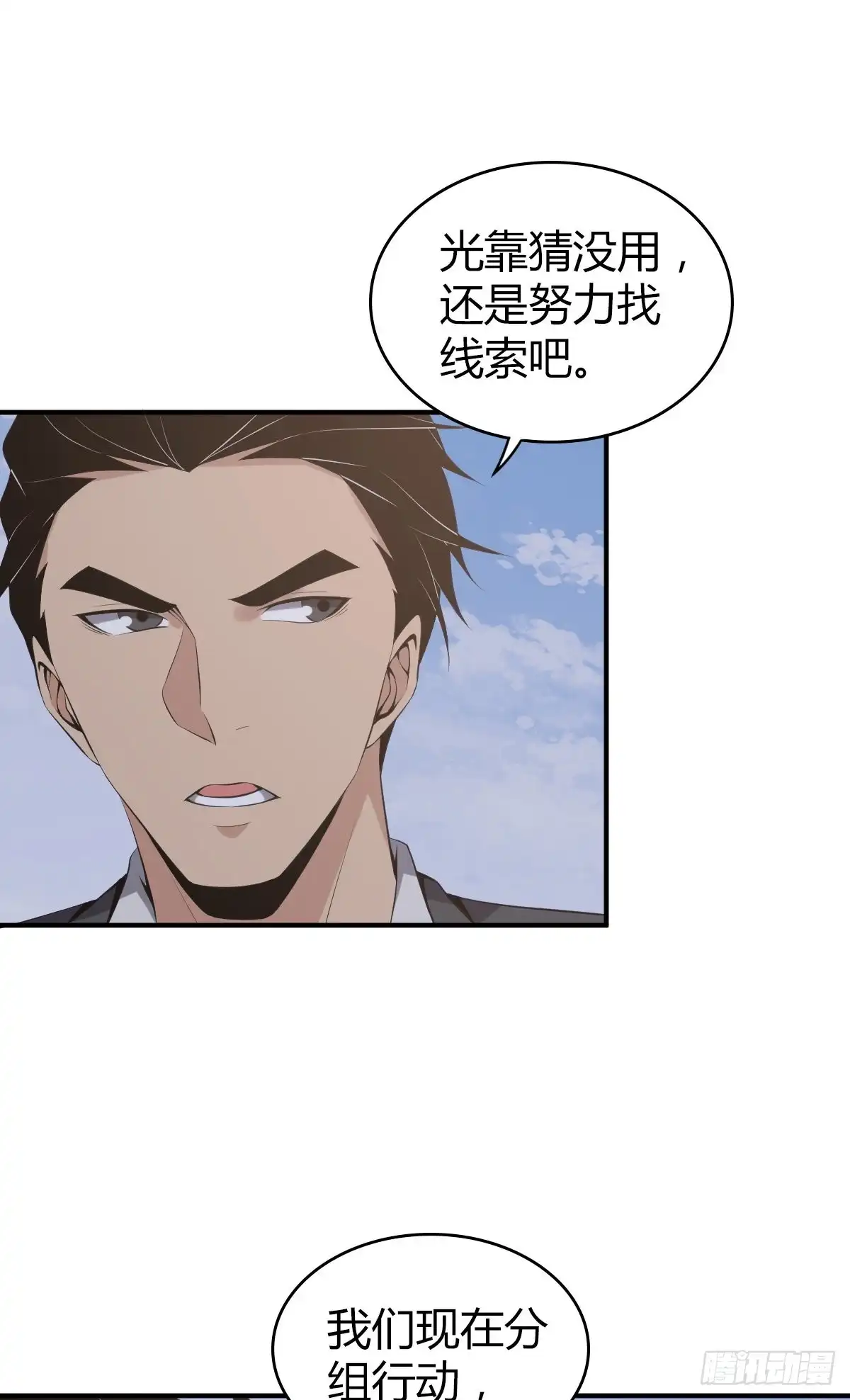无罪谋杀 封口女30 第25页